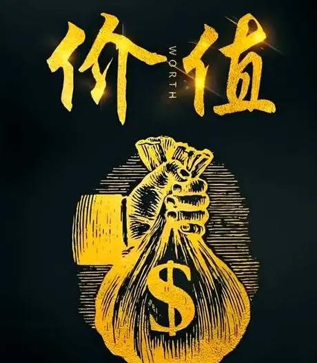 销售如何塑造价值？这九大黄金定律帮你破除价格内卷！
 
有粉丝在后台留言问我：销