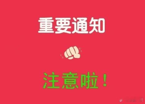 大家早上好☀️ 新的清晨，新的希望！ 愿今日股市行情平稳向好，持仓稳稳向上，财源