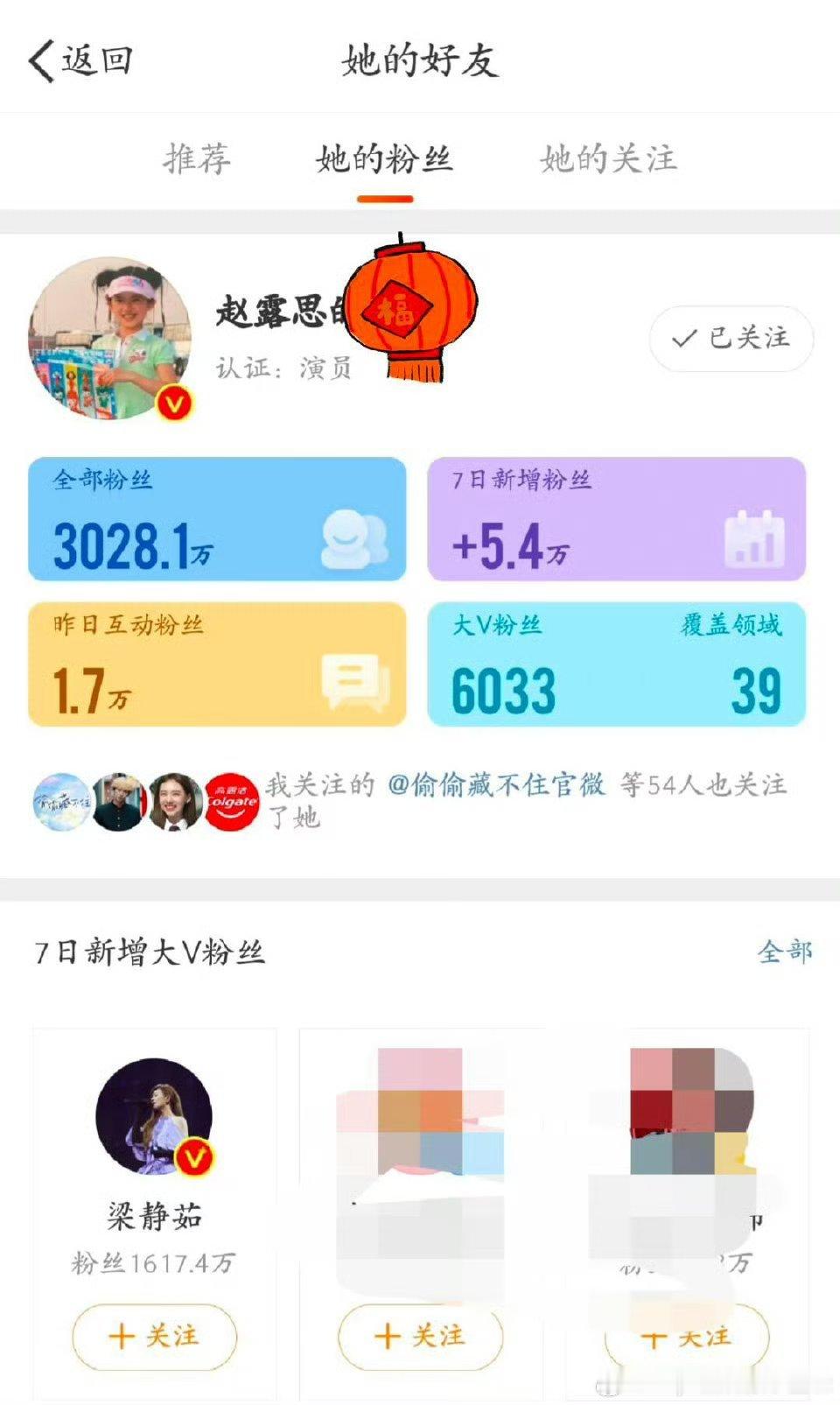 梁静茹关注了赵露思，爱真的是需要勇气，可以克服一切艰难困阻，顺便记录了一下露思和