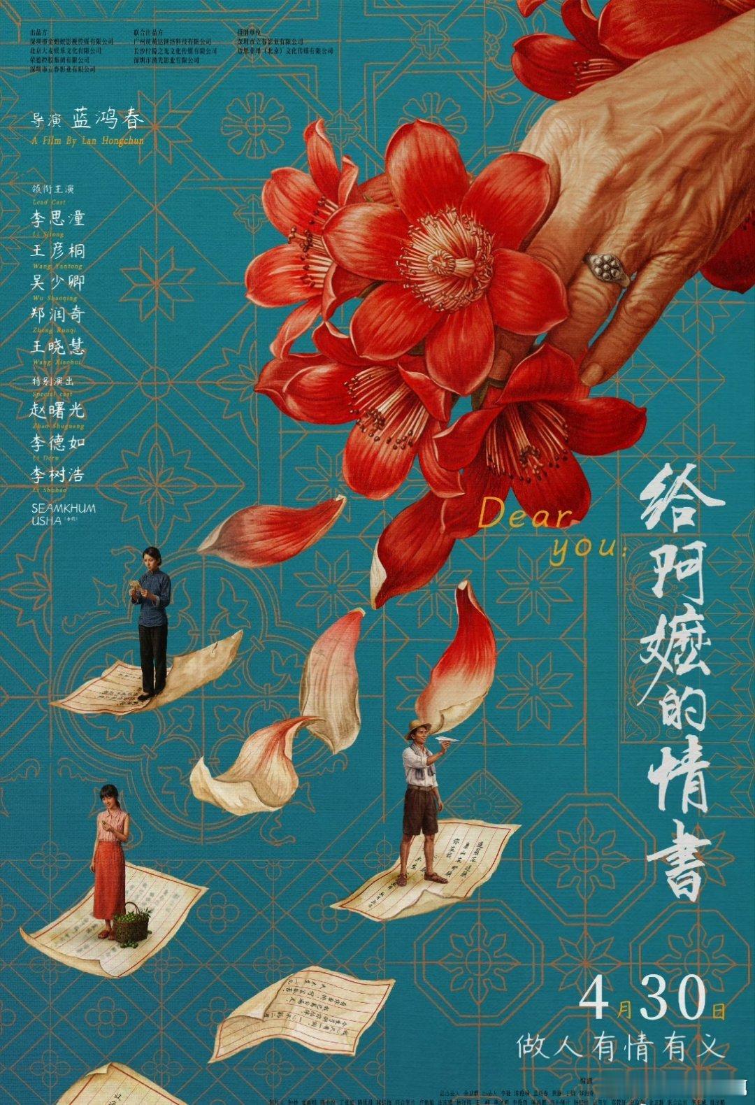 给阿嬷的情书票房破2亿电影给阿嬷的情书票房破2亿 谁懂啊！看《给阿嬷的情书》哭到
