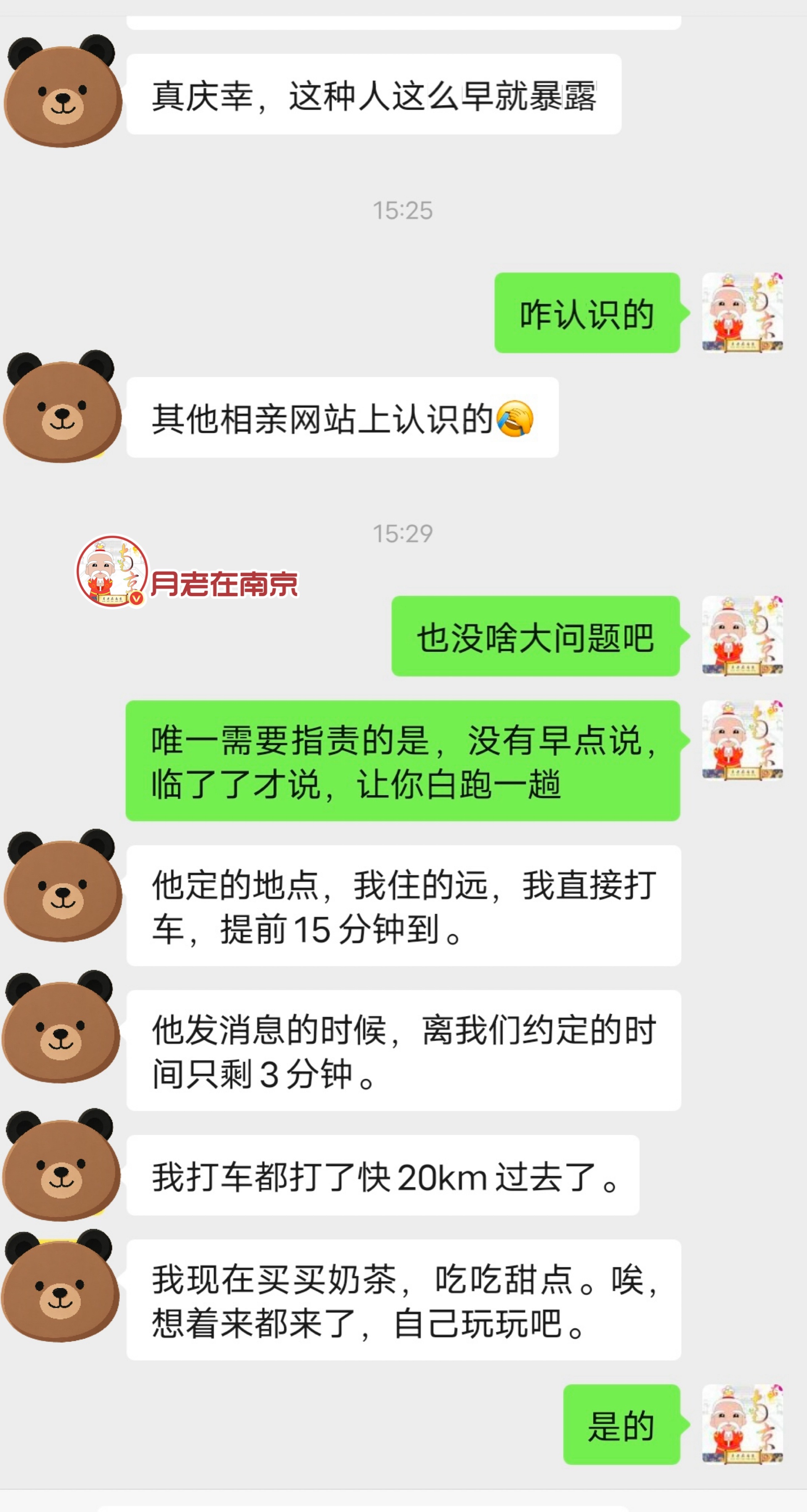 工作非编，相亲又不积极，家底还穷。 ​​​