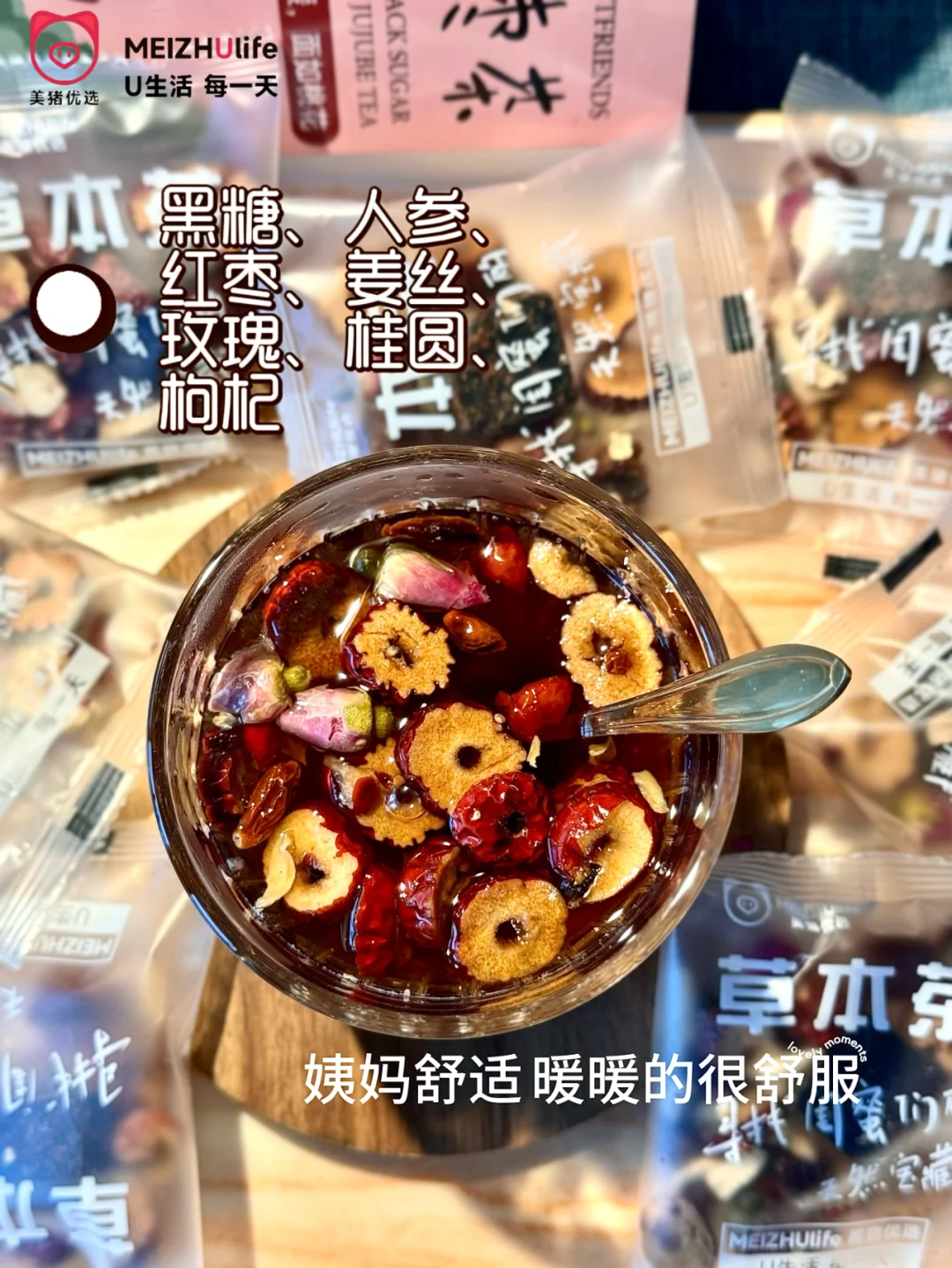 经🔴痛、量少？这样喝，接正常姨妈❗️