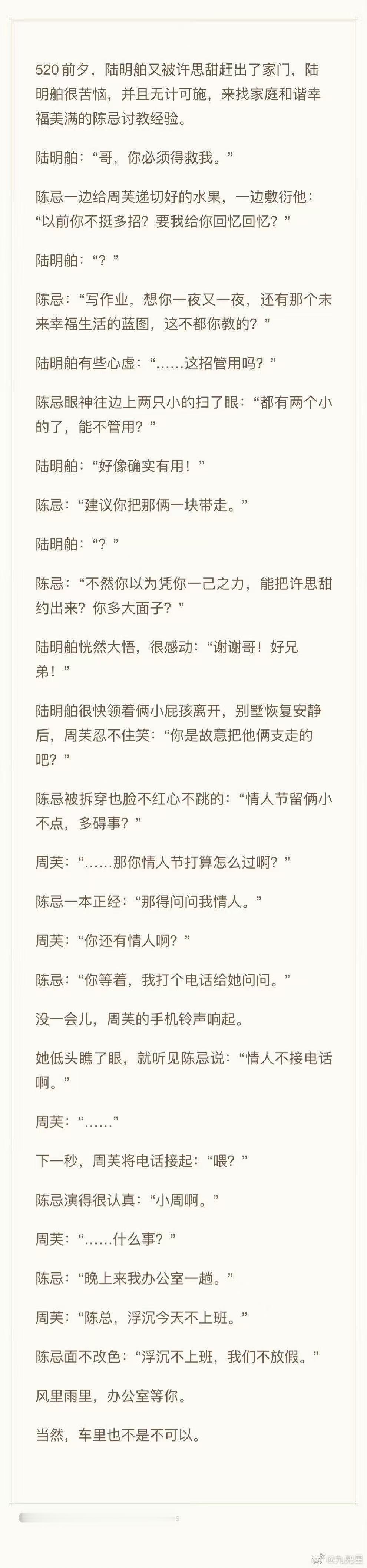 《只要你》番外 ​​​