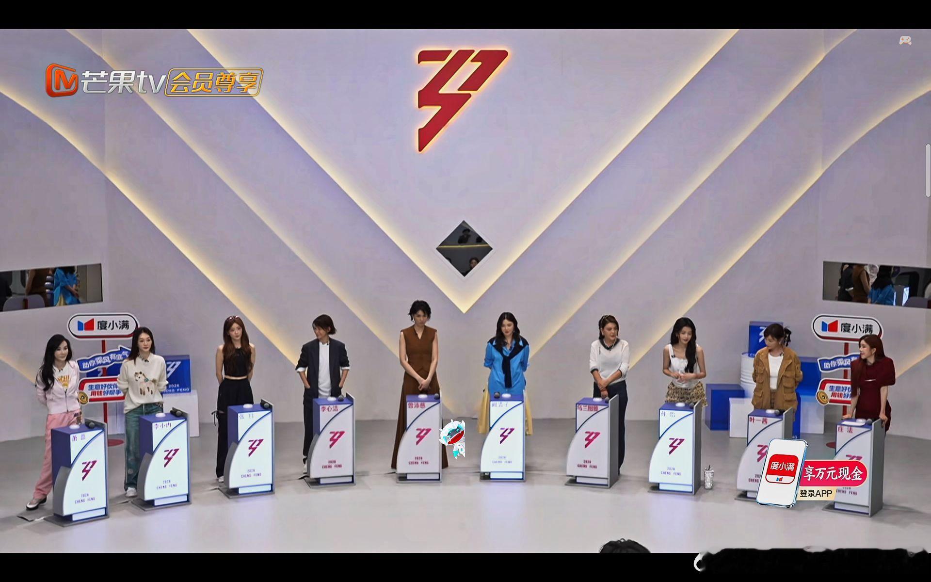 乘风2026一公队长秀一公队长秀气场全开！每位姐姐都拿出看家本领，舞台风格鲜明又