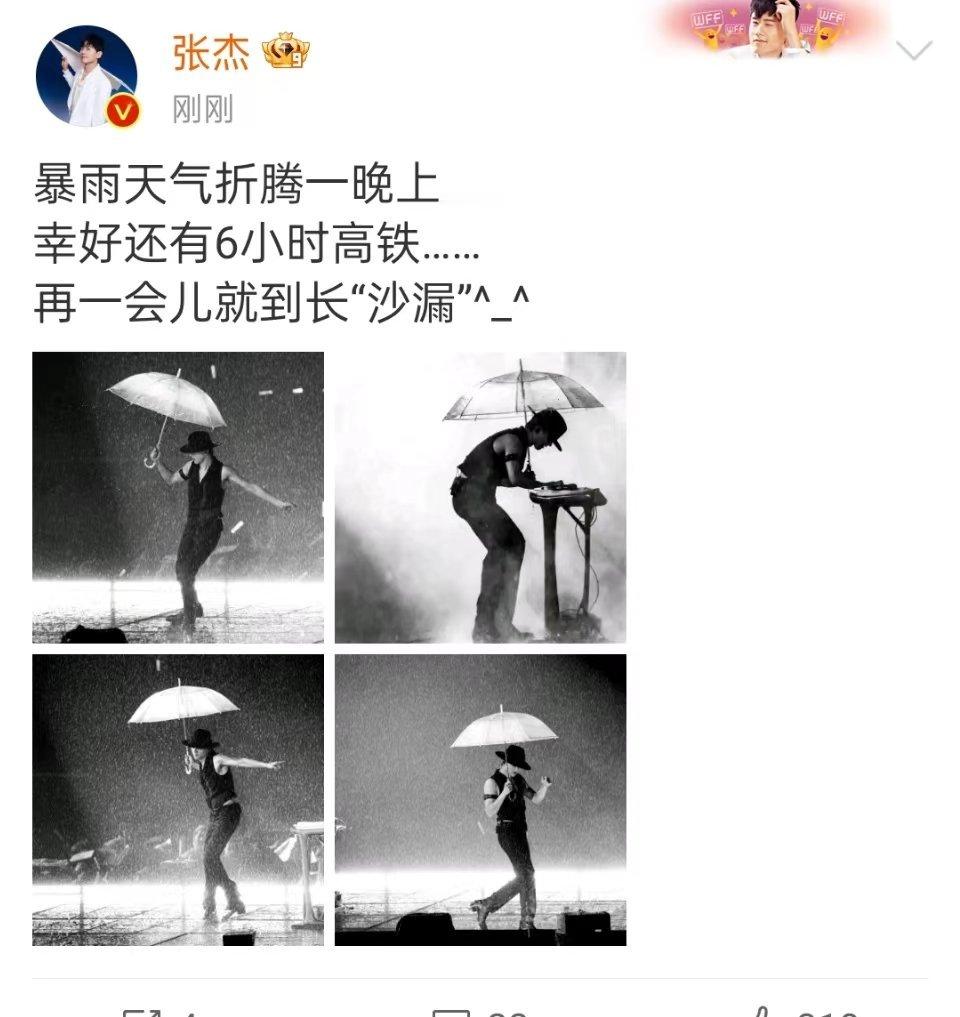 #张杰雨中舞台照##张杰暴雨彩排#张杰暴雨彩排，[鼓掌][鼓掌][鼓掌] ​​​