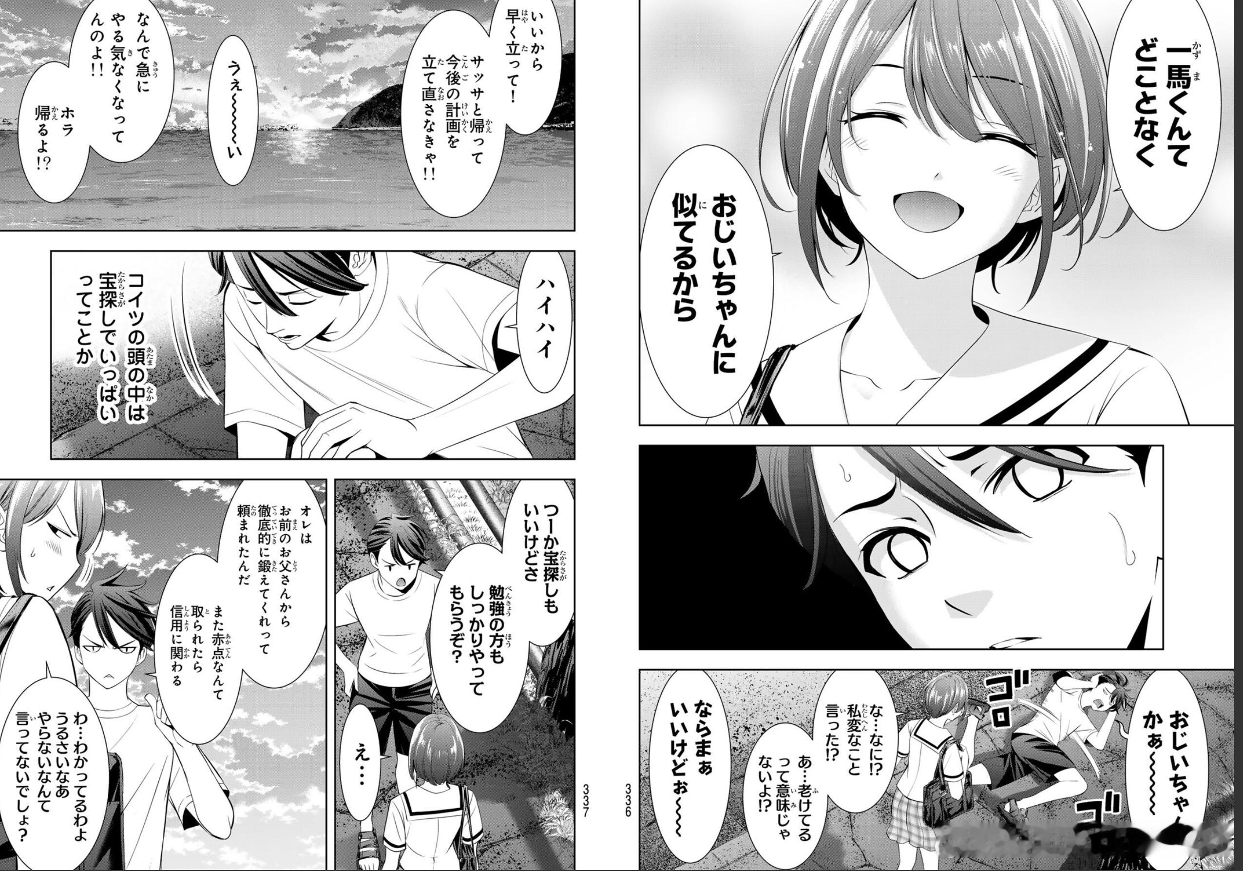 这也是一种恋父癖体现吧 