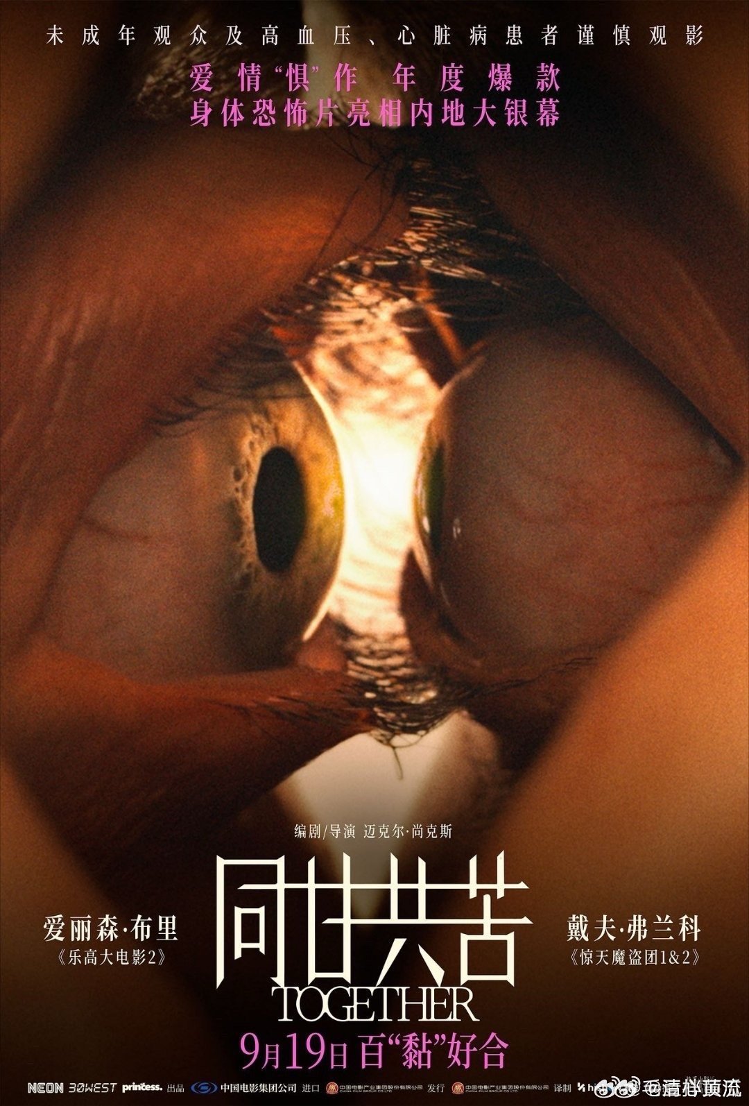 别的影片假抽象你是真吓人 看到《同甘共苦》的宣传，我第一反应是这不过是常见的营销