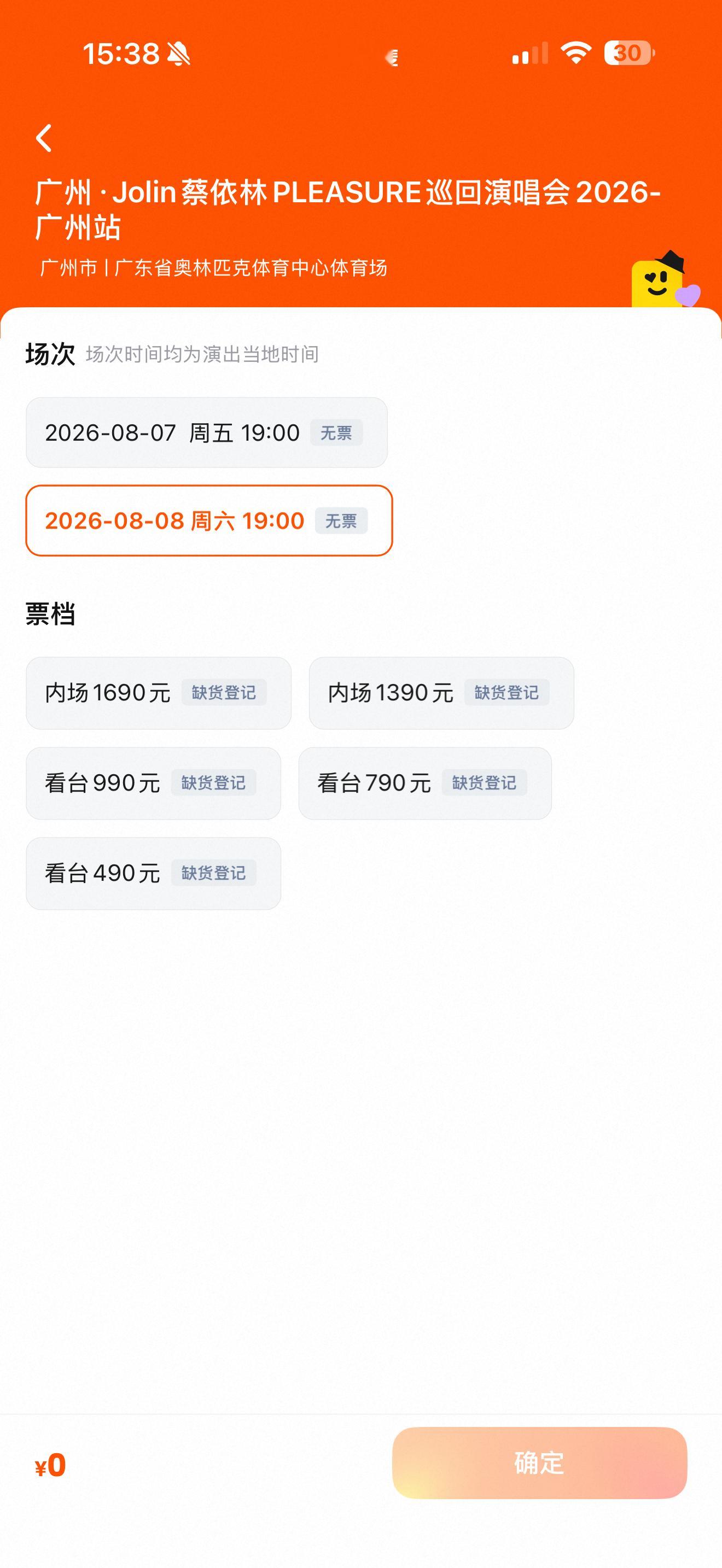 Wok蔡依林广州直接秒…