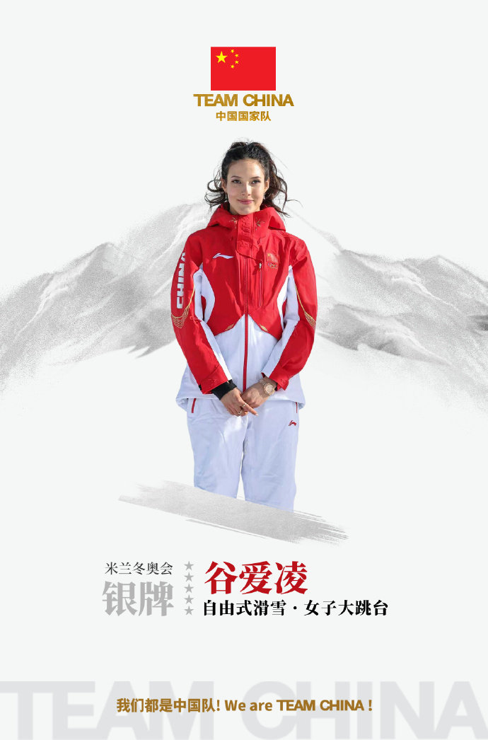 生来就属于天空的人！#中国国家队祝贺谷爱凌# 米兰冬奥会自由式滑雪女子大跳台决赛