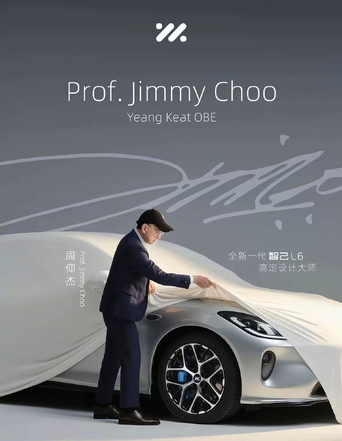 全球首款Prof.JimmyChoo联名车 智己L6新一代发布,和Prof. J