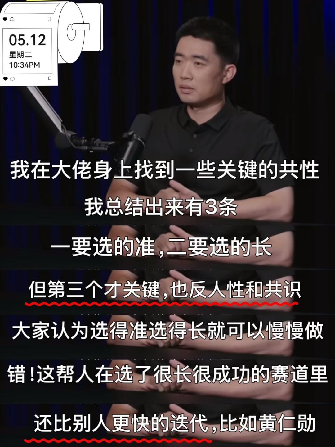 恐怖的执行力才是大佬们的核心竞争力。看了以往的对谈，李想分享他深度了解各种各样的