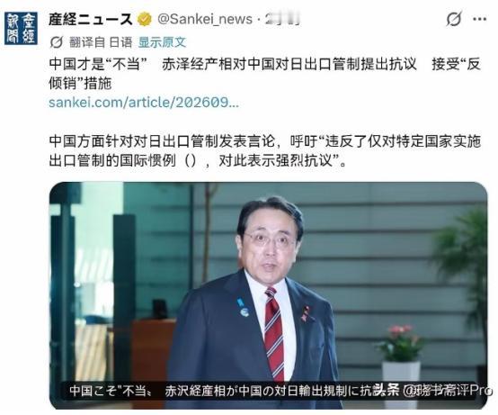 日本人说要卡咱们脖子不卖半导体材料？
结果咱们一招反制，东京第二天就急眼了，强烈