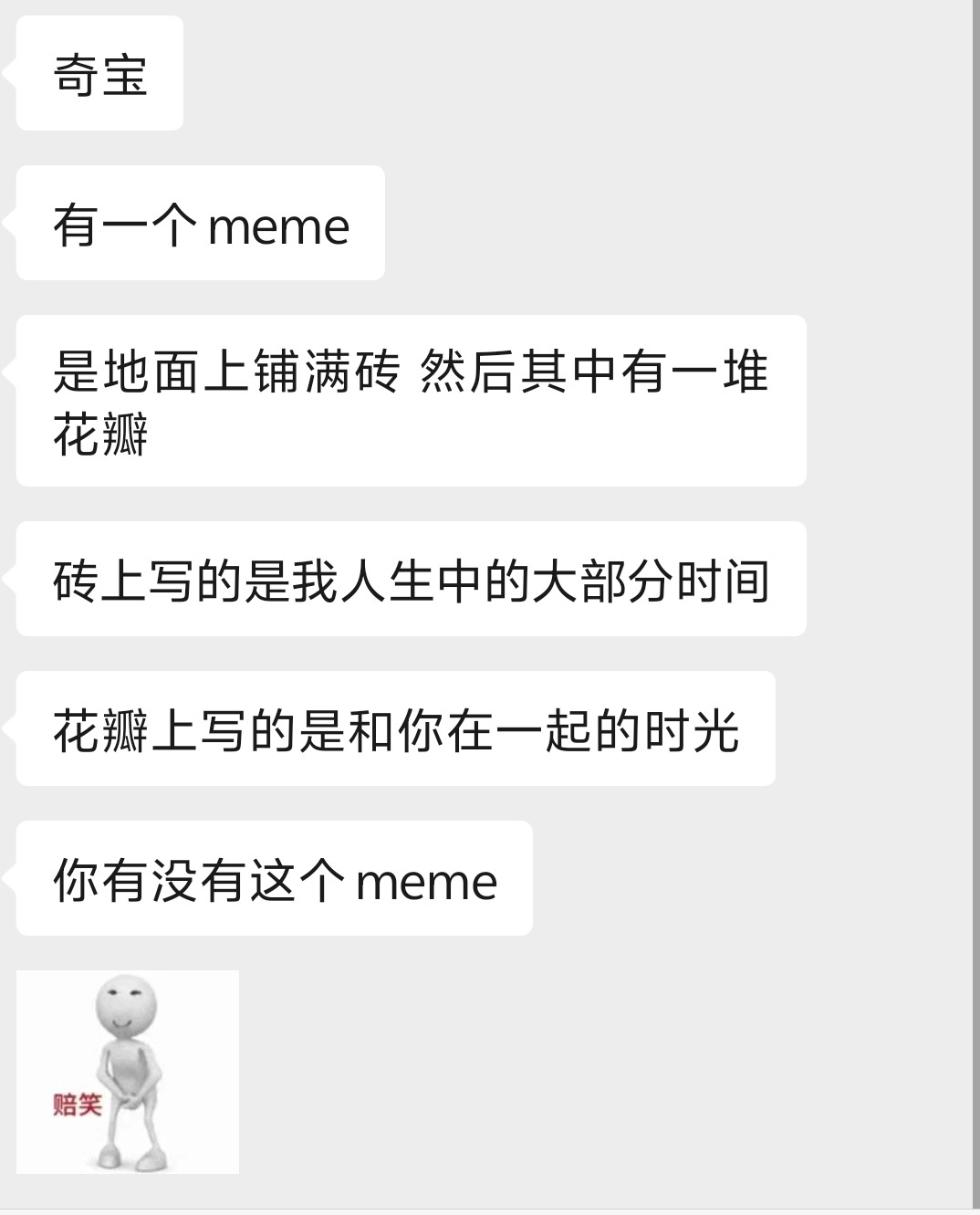 🧱🌸感觉见过，谁存了？ 