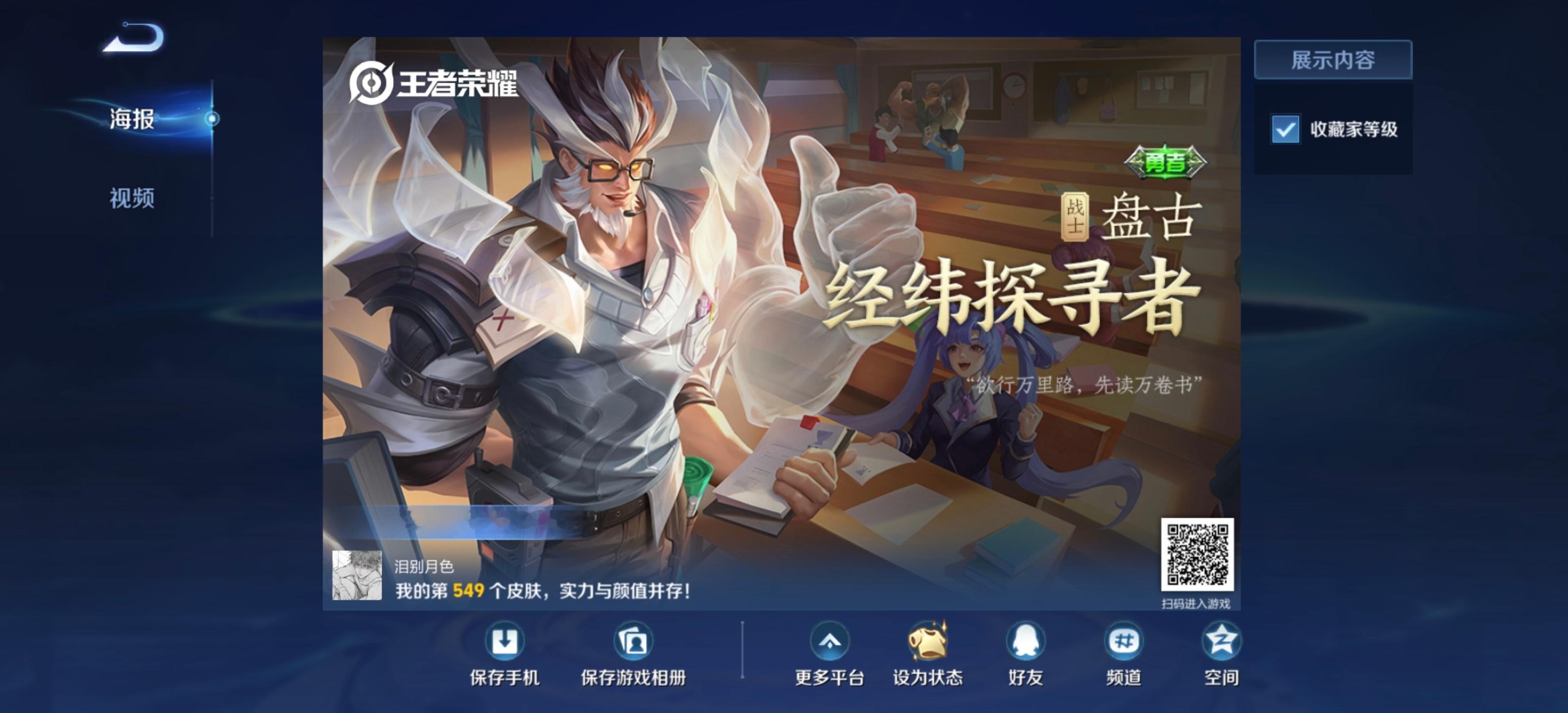 大家通行证都开出来皮肤了吗？我开出了盘古！王者S44新赛季不拘命格王者S44新赛