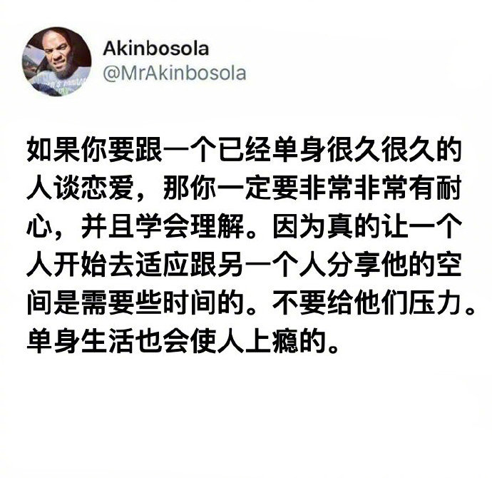 单身久了会上瘾的 ​​​