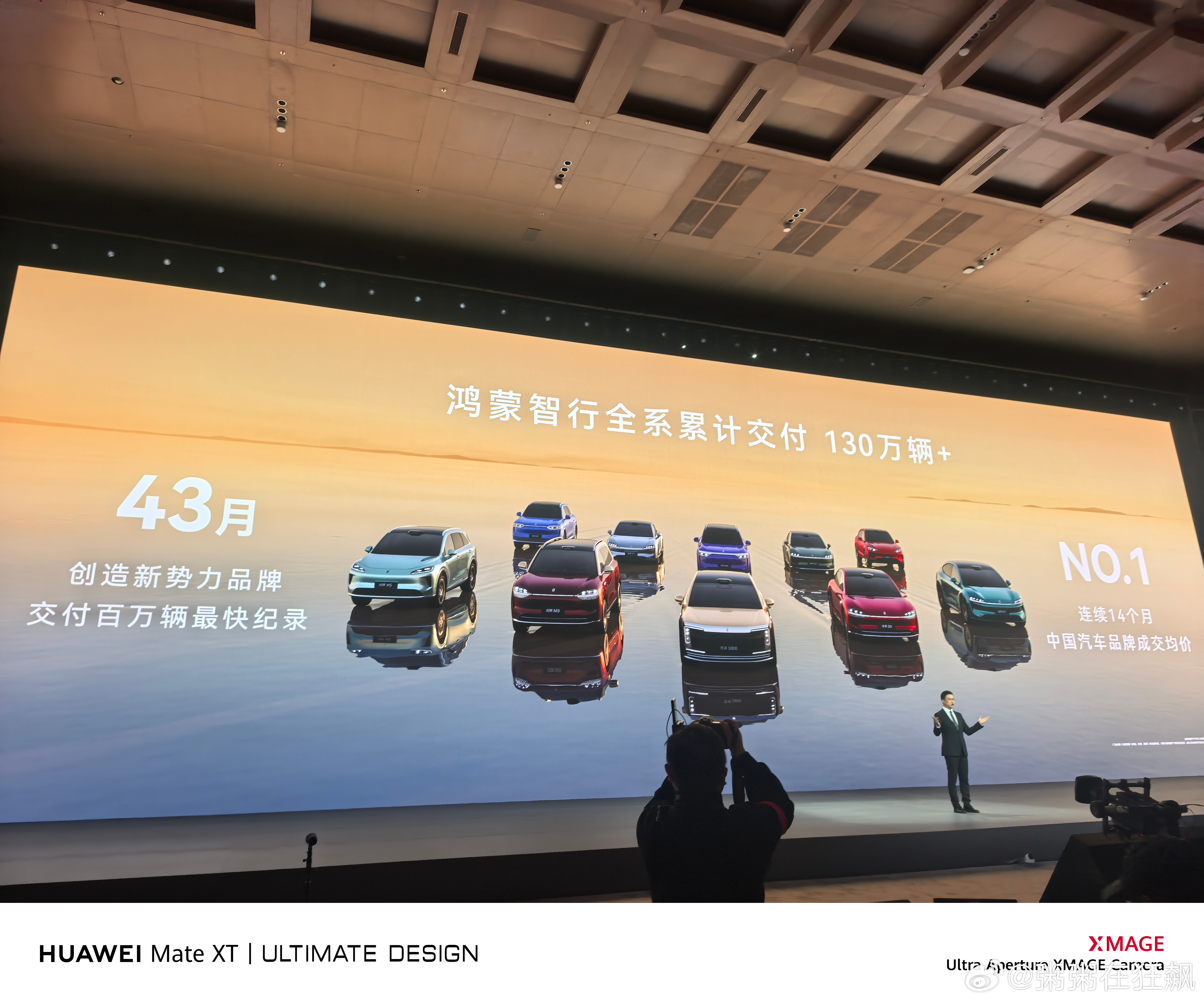 记录是用来打破的，历史是用来创造的鸿蒙智行