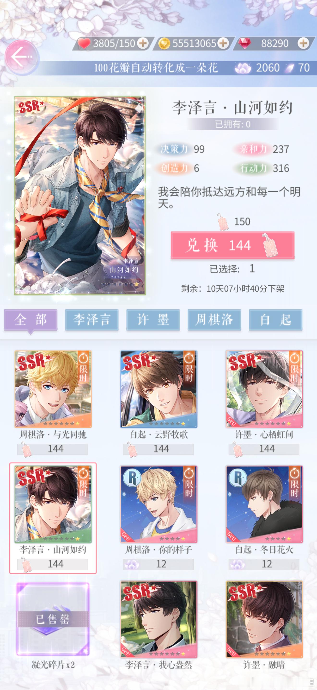 啊秋秋！🍁保底之 ​​​