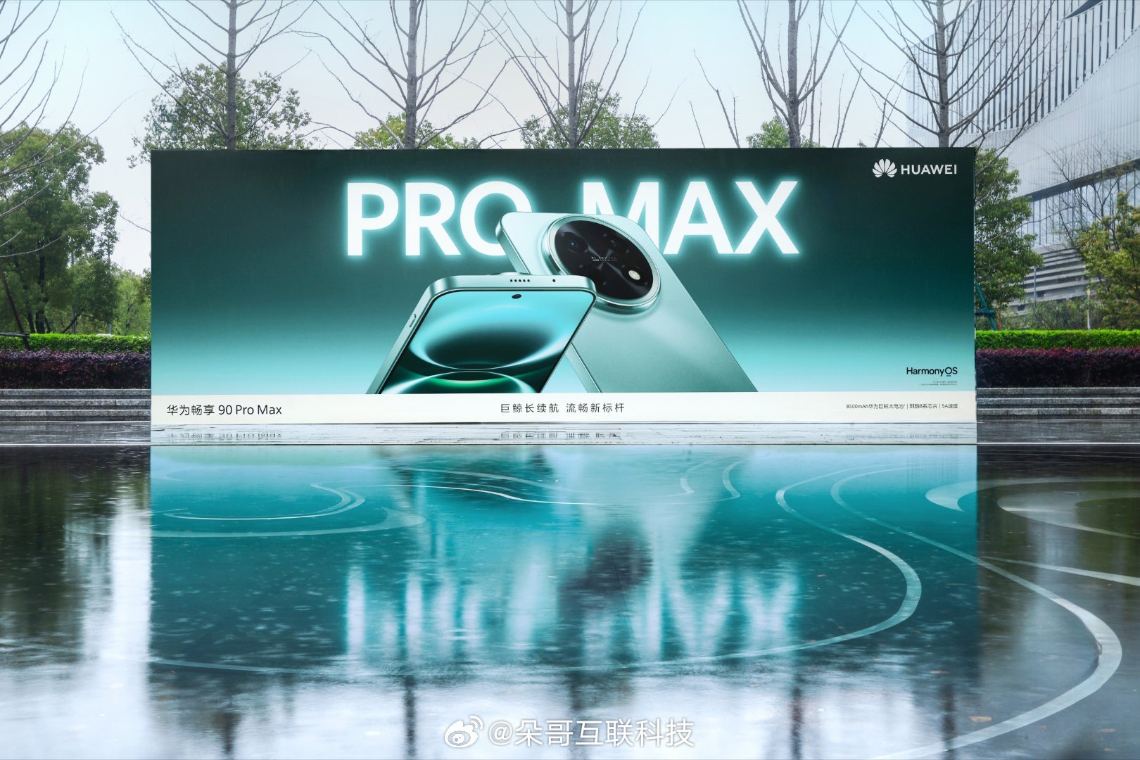 华为春季全场景新品发布会今日14:30正式启幕✨手机、手表、智选车等全品类新品集