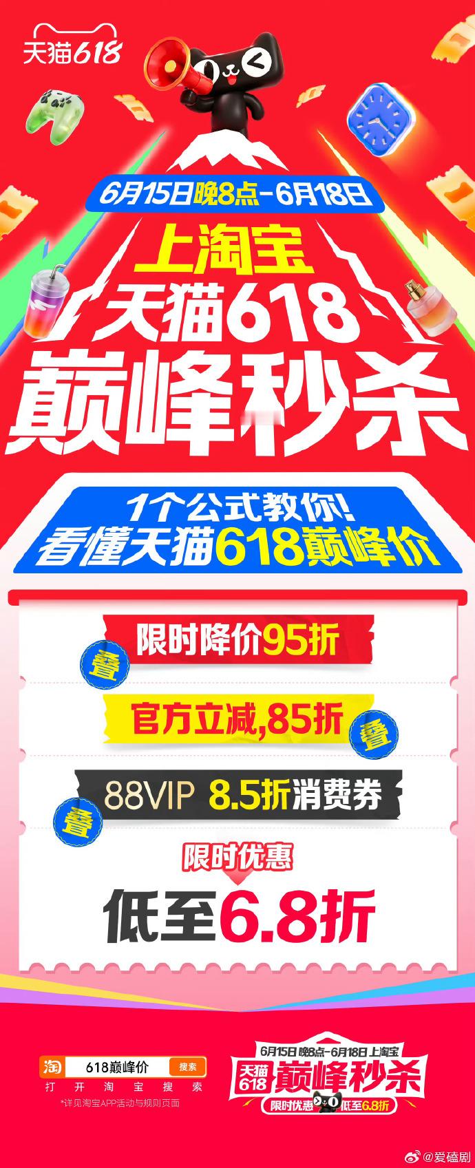 今年天猫618的限时优惠夯爆了天猫618，囤货正当时 今年天猫618真的让我买爽