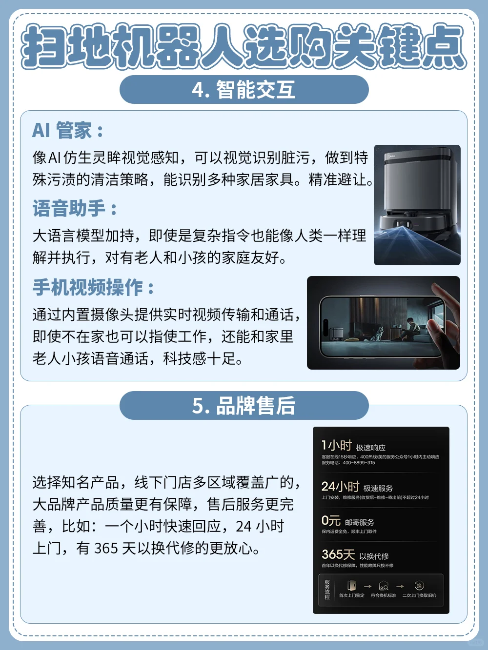 4款热门扫地机器人测评，双十一不花冤枉钱❗