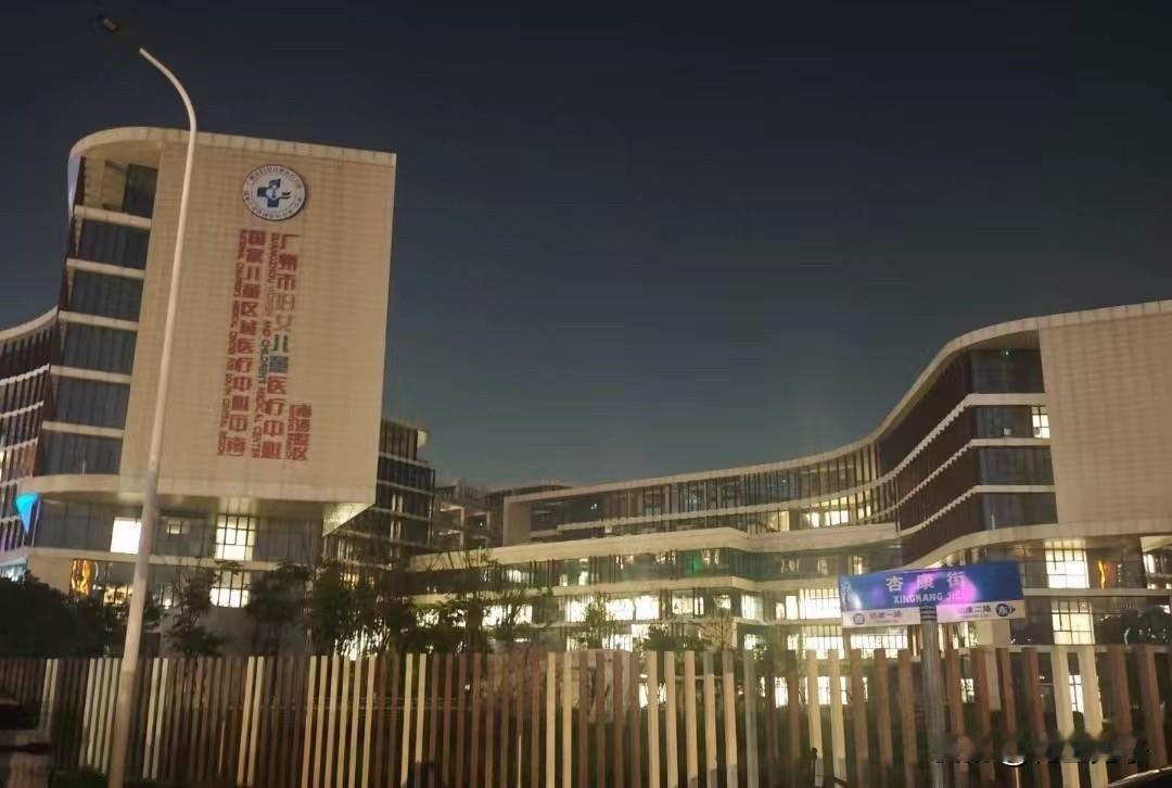 广州市妇儿医院南沙院区晚上亮灯，今年底能都开业？

在7月份，这所医院就发布了区