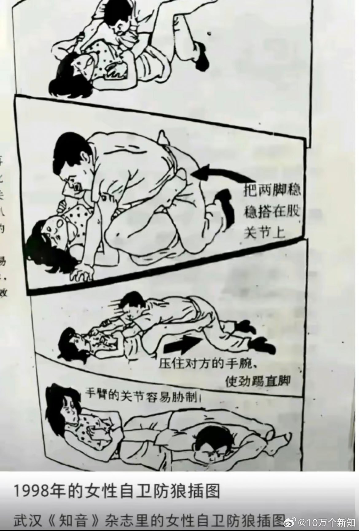 以前的杂志，就是那么的狂野[doge][doge]。类似的读物，还有什么《人之初