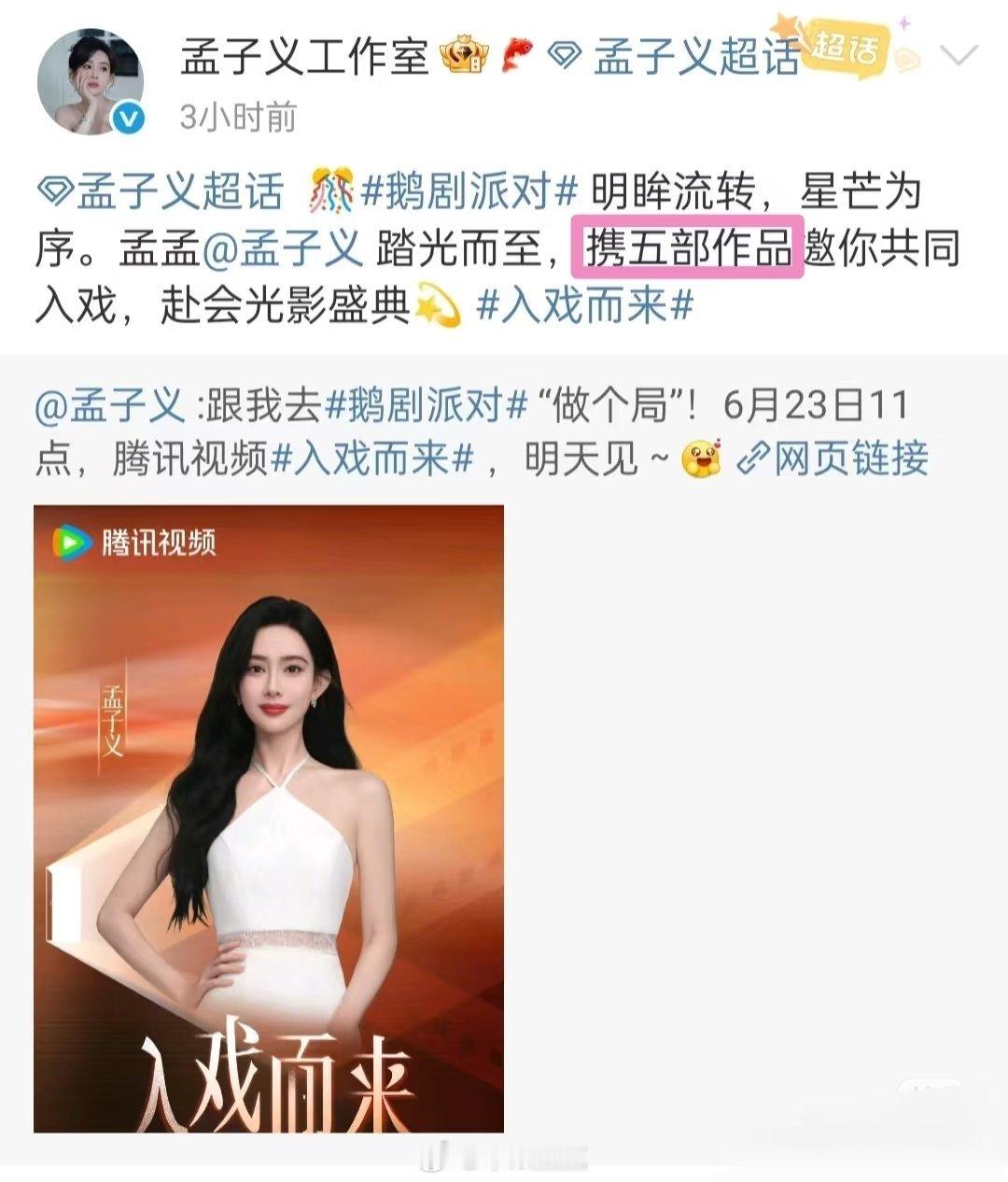 孟子义携五部作品邀你赴会《百花杀》沈汐和｜顾青栀《三线谜回 》易飒《尚公主》暮晚