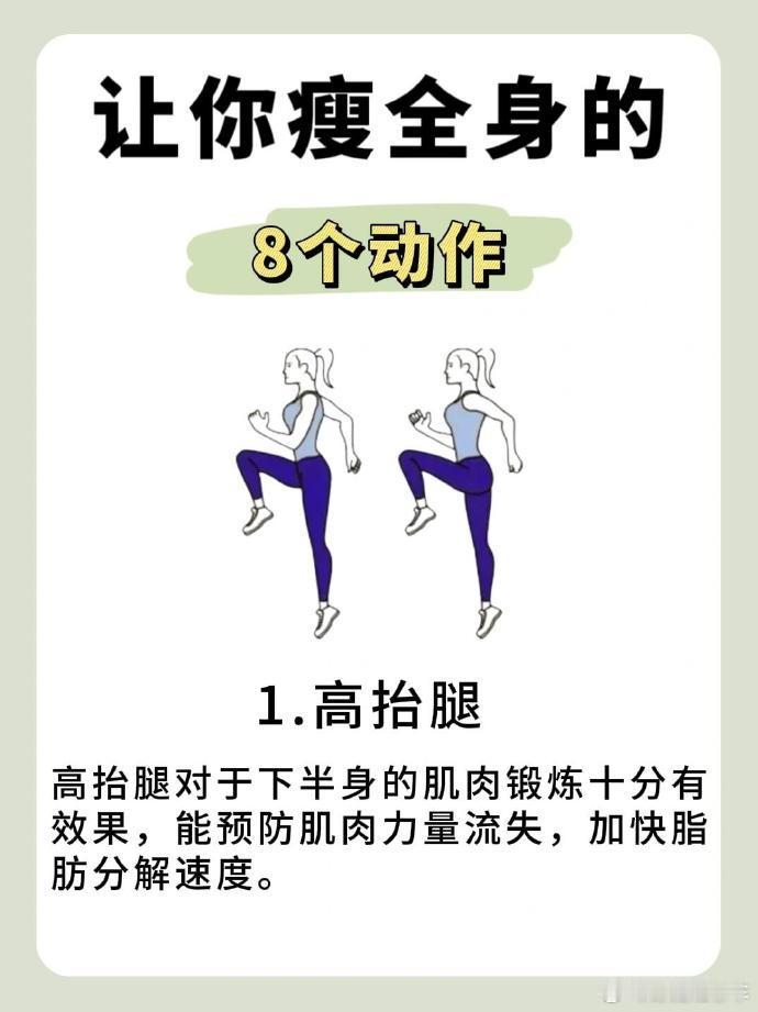 宅家健身想练得更到位？这8个动作的细节拆解+进阶技巧，帮你精准发力不白费力气，新