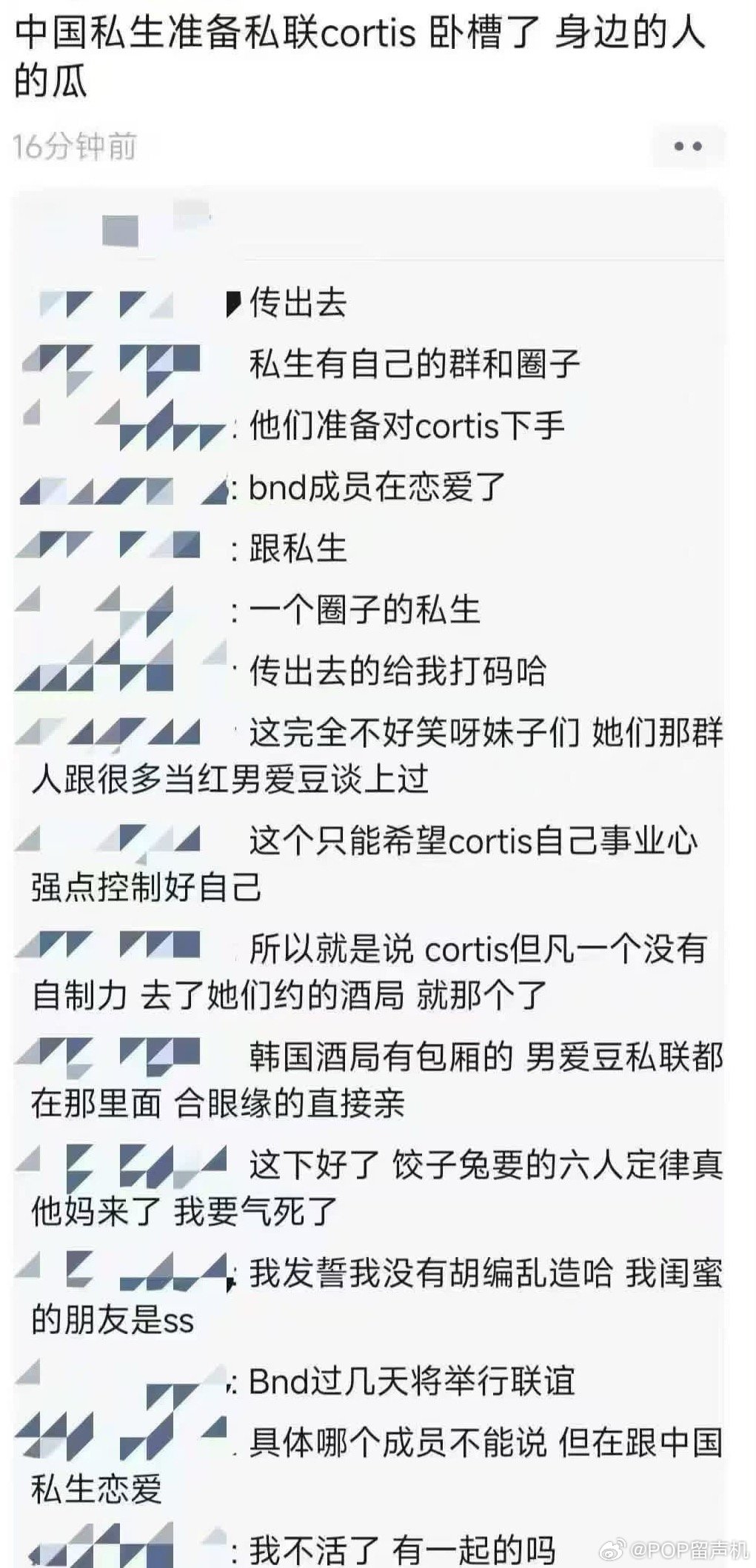 哇撒人脉姐知道太多了吧 cortis 脱粉