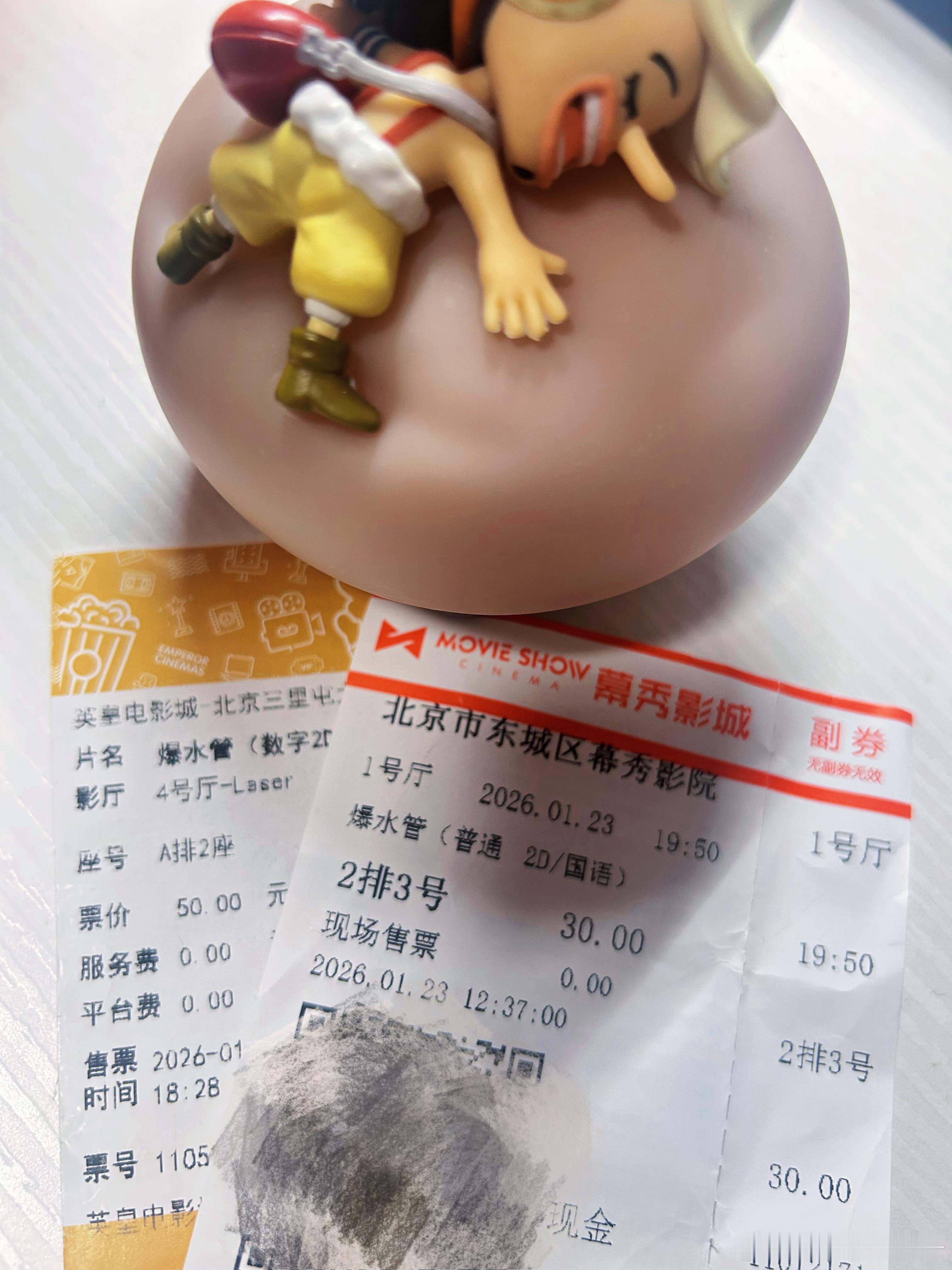 电影爆水管 俺试试🙇🏻♀️入场券在此