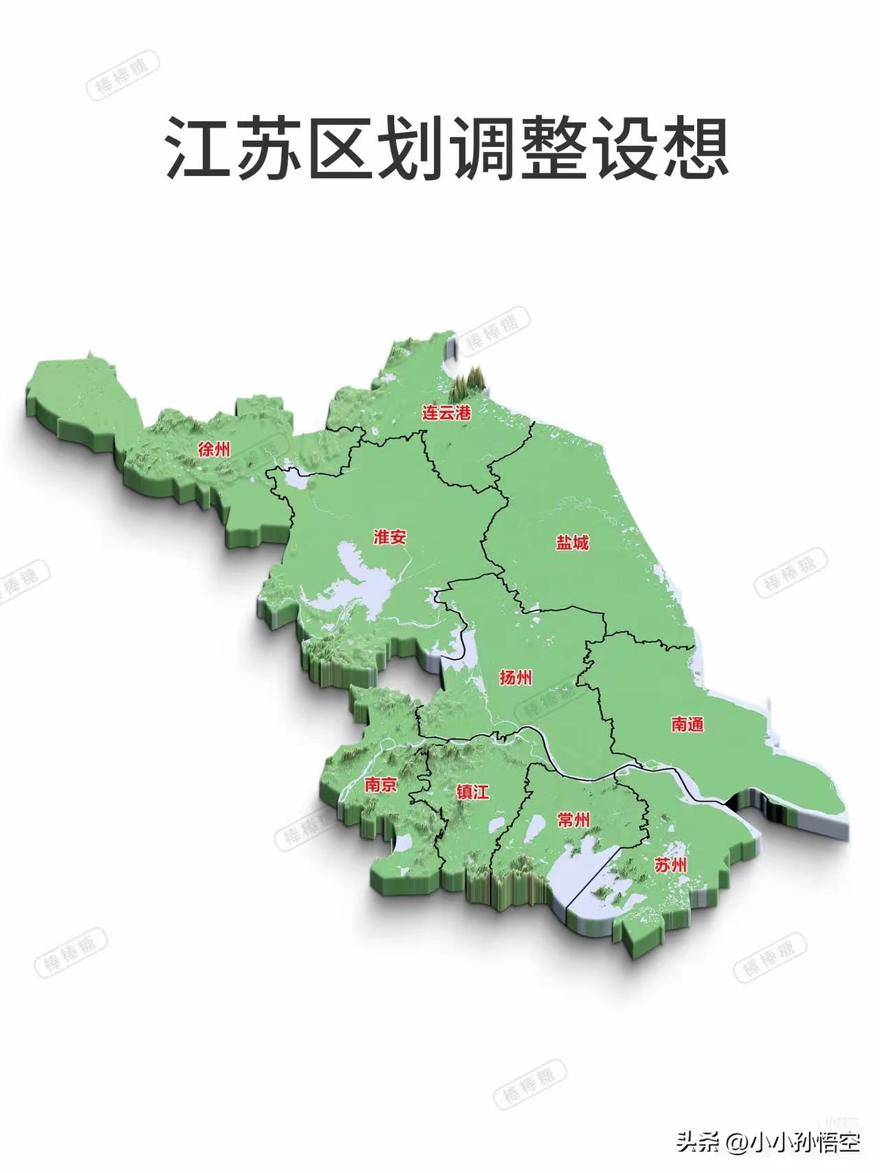 江苏 行政区划 如此仇视无锡，轻视泰州且瞧不上宿迁，竟有人异想天开地搞出江苏行政
