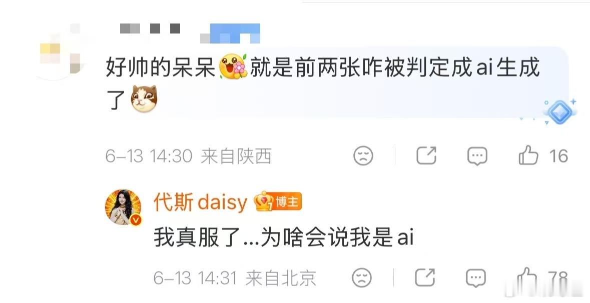 代斯工作人员差点为ai背锅代斯骑马图被系统误判这事儿，说明了一个道理：长得太像建