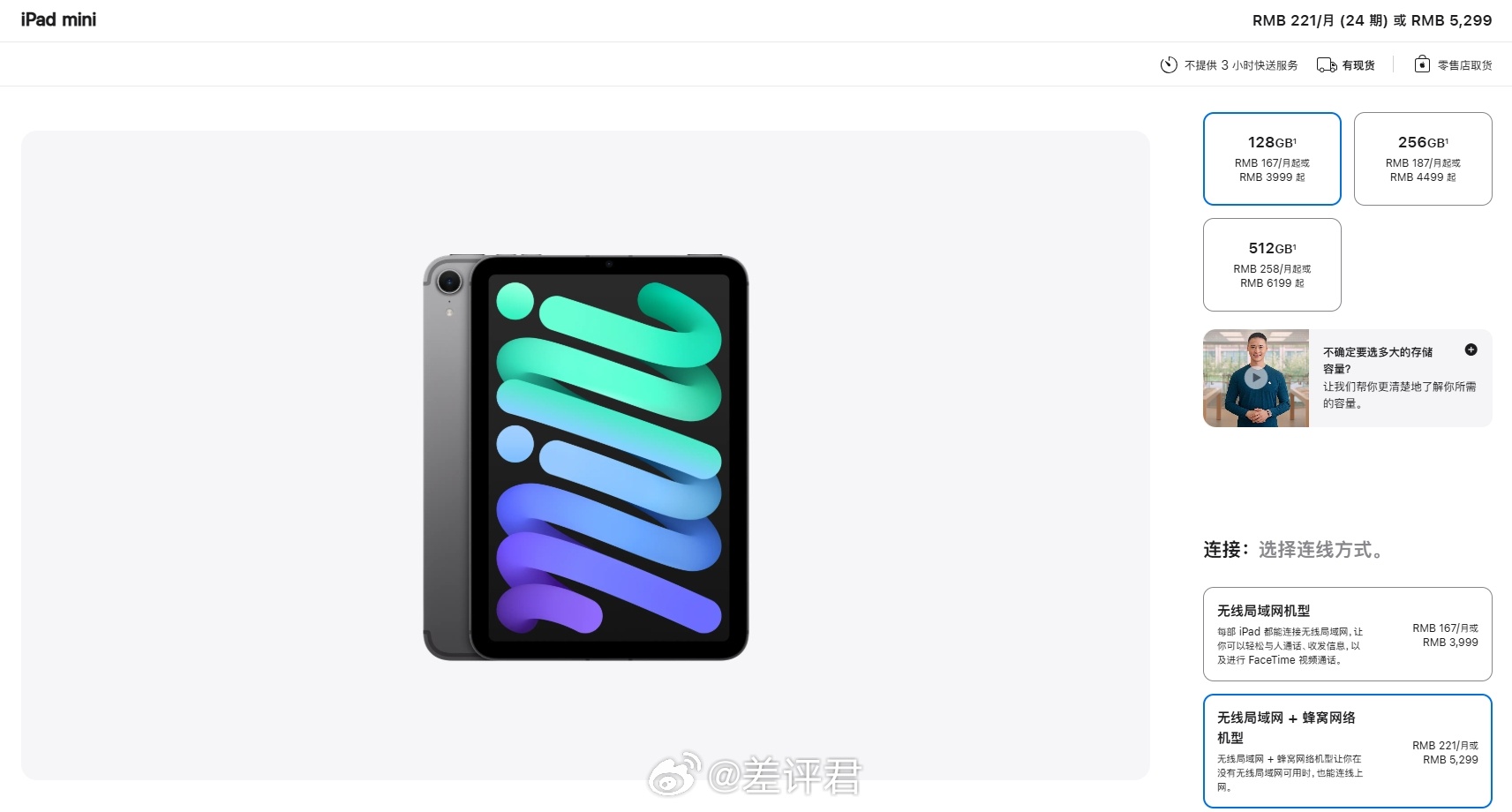 #差评说数码# 好家伙，iPad Mini（A17 Pro）蜂窝板还能反向涨价的