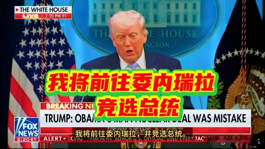 特朗普也要干兼职了！
特朗普在回答记者提问时一点都没有藏着掖着，直接告诉记者打击