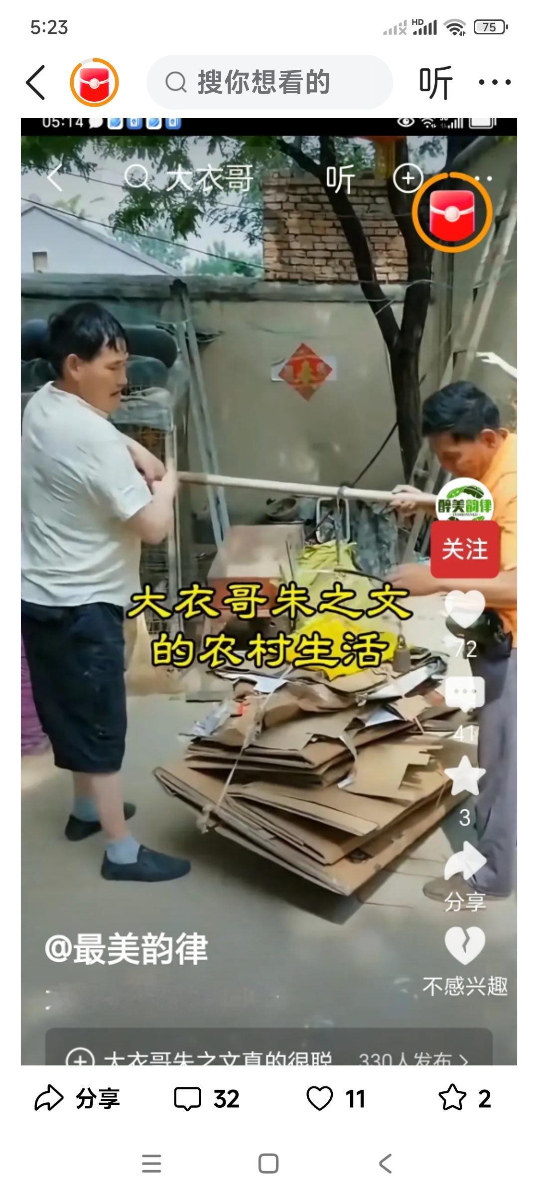 我可发现了，这人啊，越有钱是越抠。

你们看朱之文家财富几千万甚至过亿。

已经