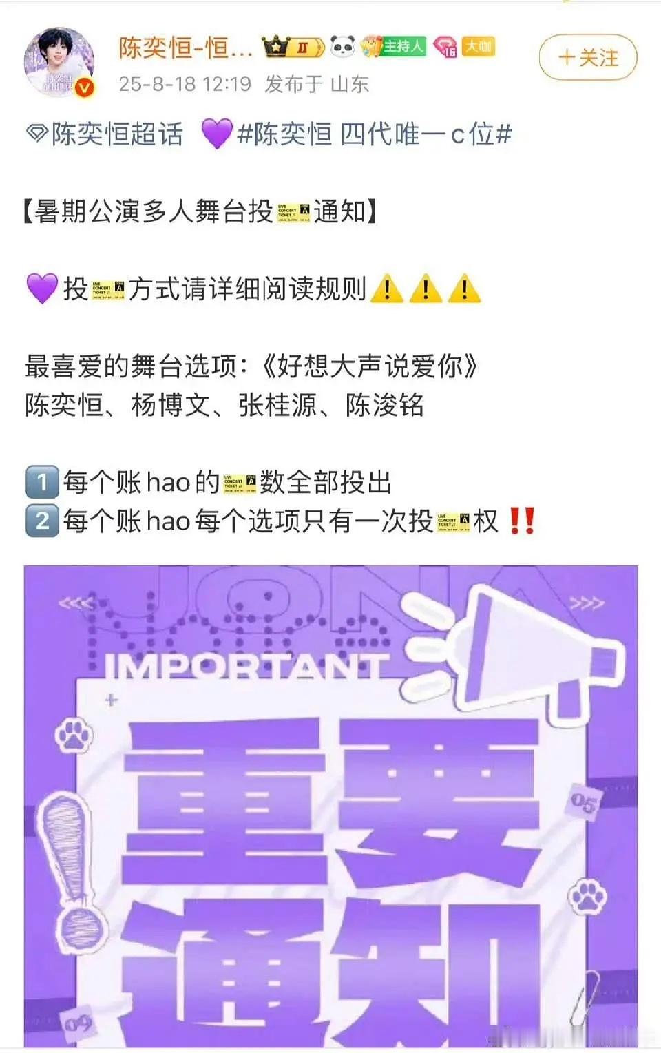 Cover舞台大局已定，1235联合了 ​​​
