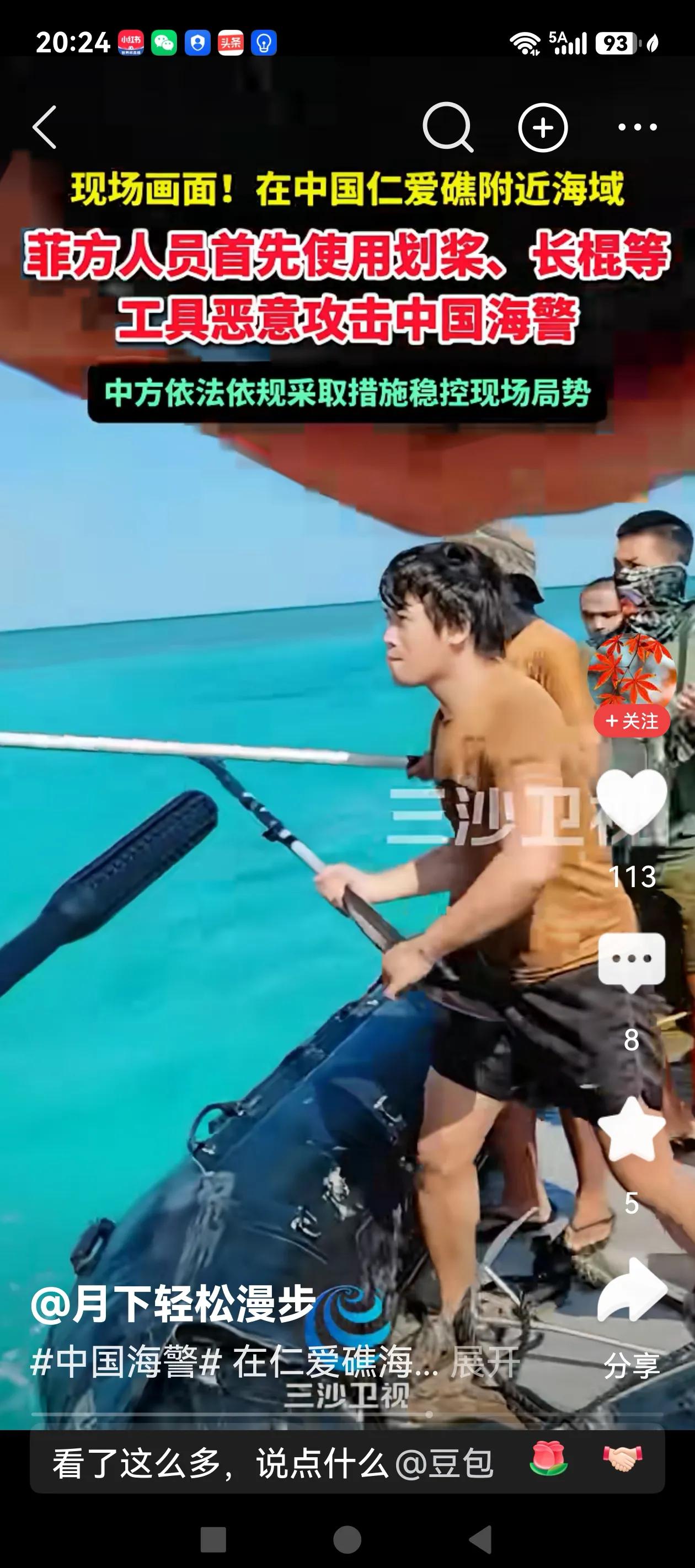 菲方人员南海碰瓷又翻车了，这次是从那艘非法坐滩的破船上释放了两艘橡皮艇，故意挑衅