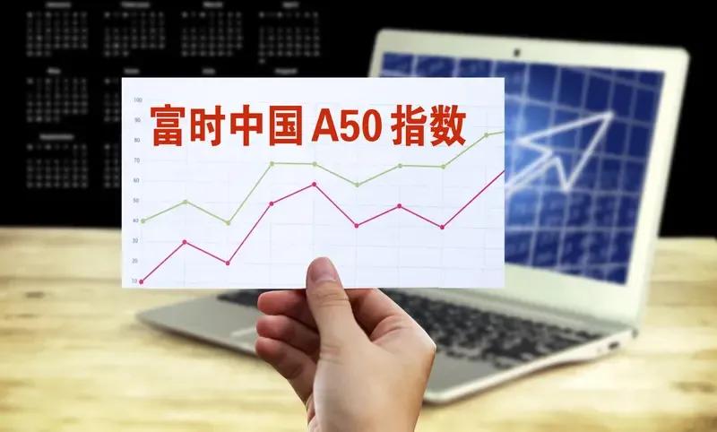 两国元首通电话了，老特要来访问了，这对股市是利好，富时A50指数直线拉升，A股明