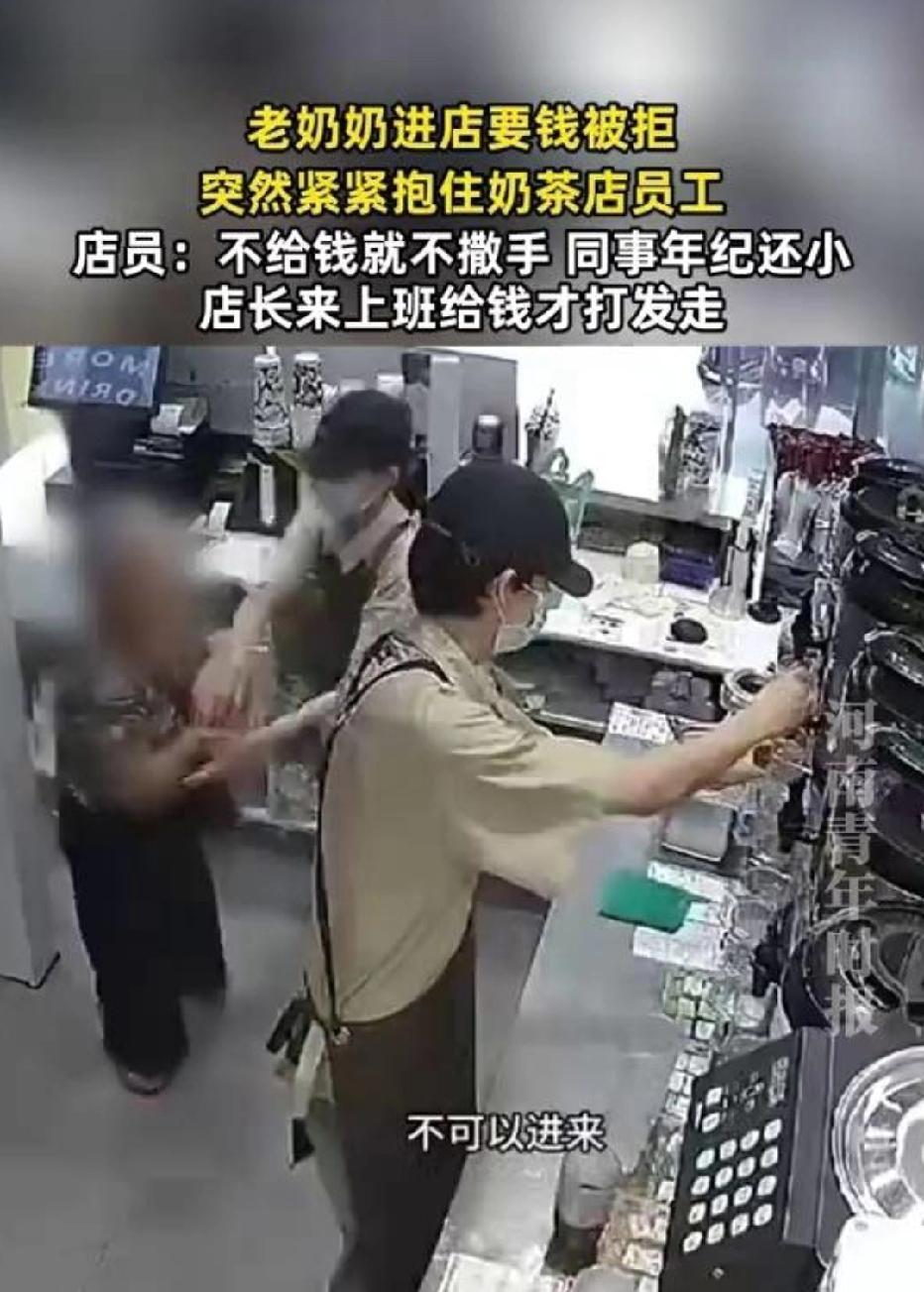浙江近日发生一件荒诞事：一老奶奶闯入奶茶店硬要钱，面对"没现金、钱箱不能动"的回