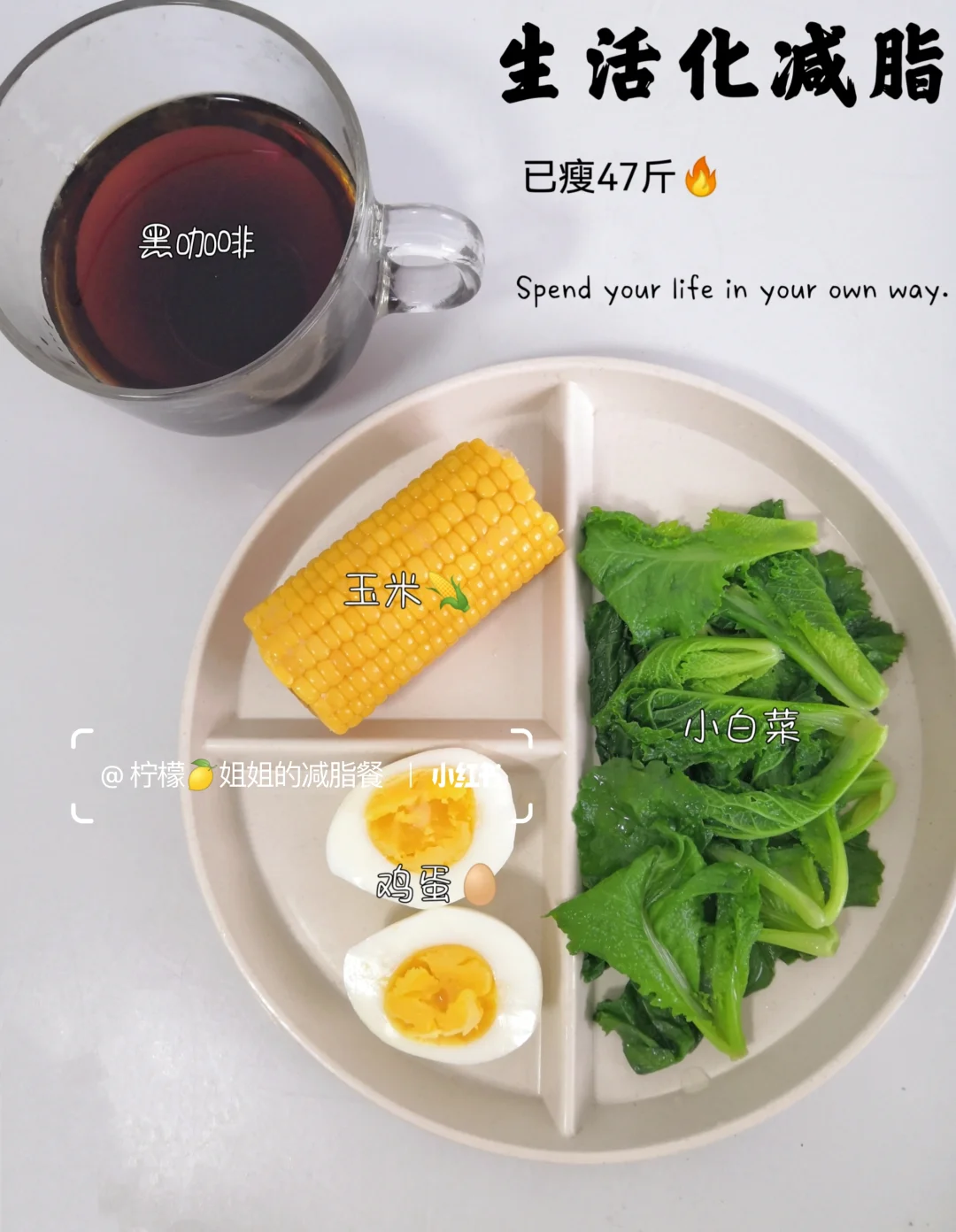 生活化减脂三餐🥣➕有氧慢跑🏃‍♀️