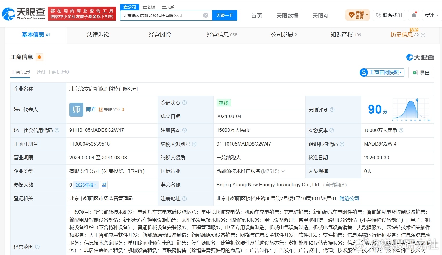 【赛力斯入股华晨宝马奔驰中国合资公司】港股研究社讯，天眼查App显示，近日，北京