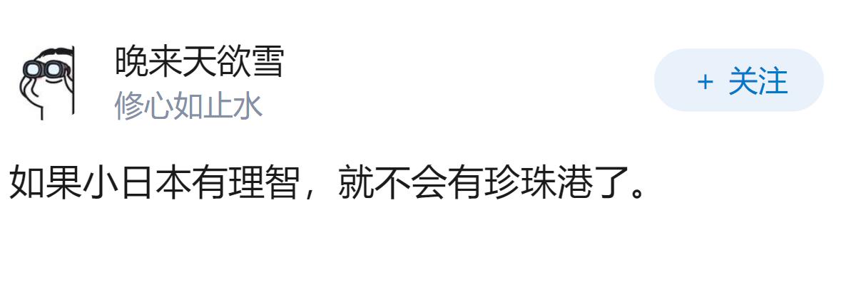 如何评价日本本届政府妄图通过对外战争转移国内矛盾，难道他们忘了二战的下场了吗？