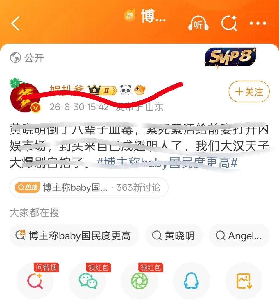 真心祝这位和他姐一起一路走坏 有事没事 没热度就来蹭一蹭 嘴zang的一点德都不