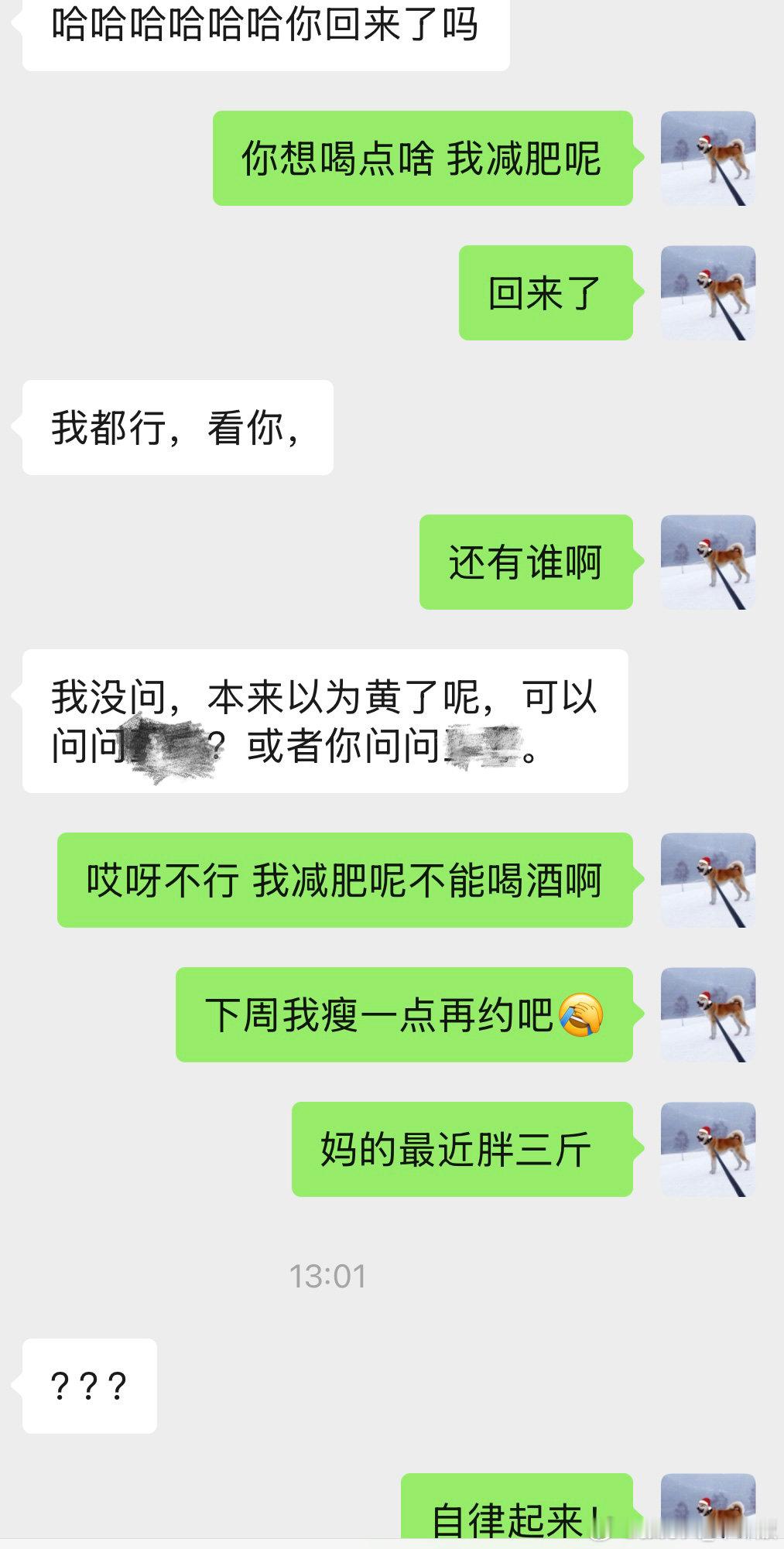 约酒约到一半突然想起来自己还在减肥…重新开启滴酒不沾模式！近期吃饭喝酒都不要叫我