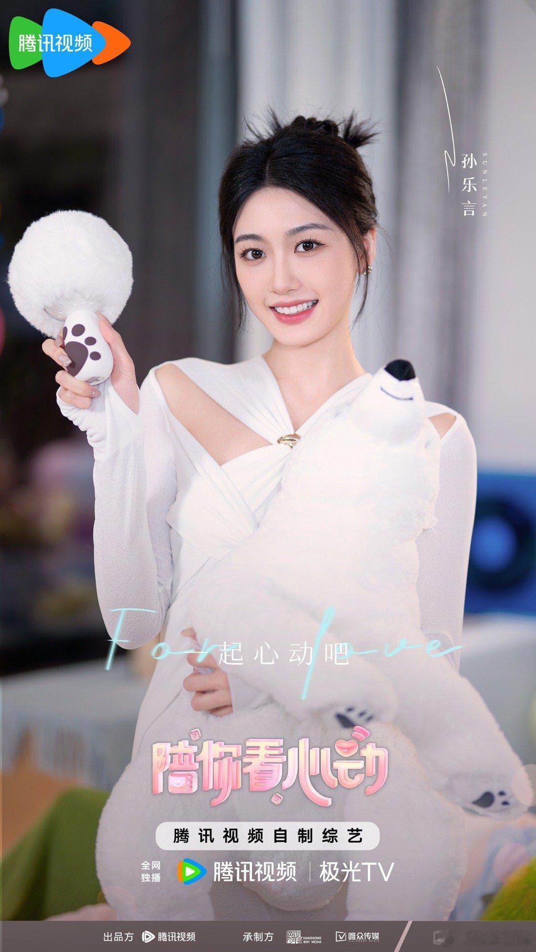 和大家一起看，真的是不一样的开心！#心动的信号7女生陪看局##心动的信号# ​​