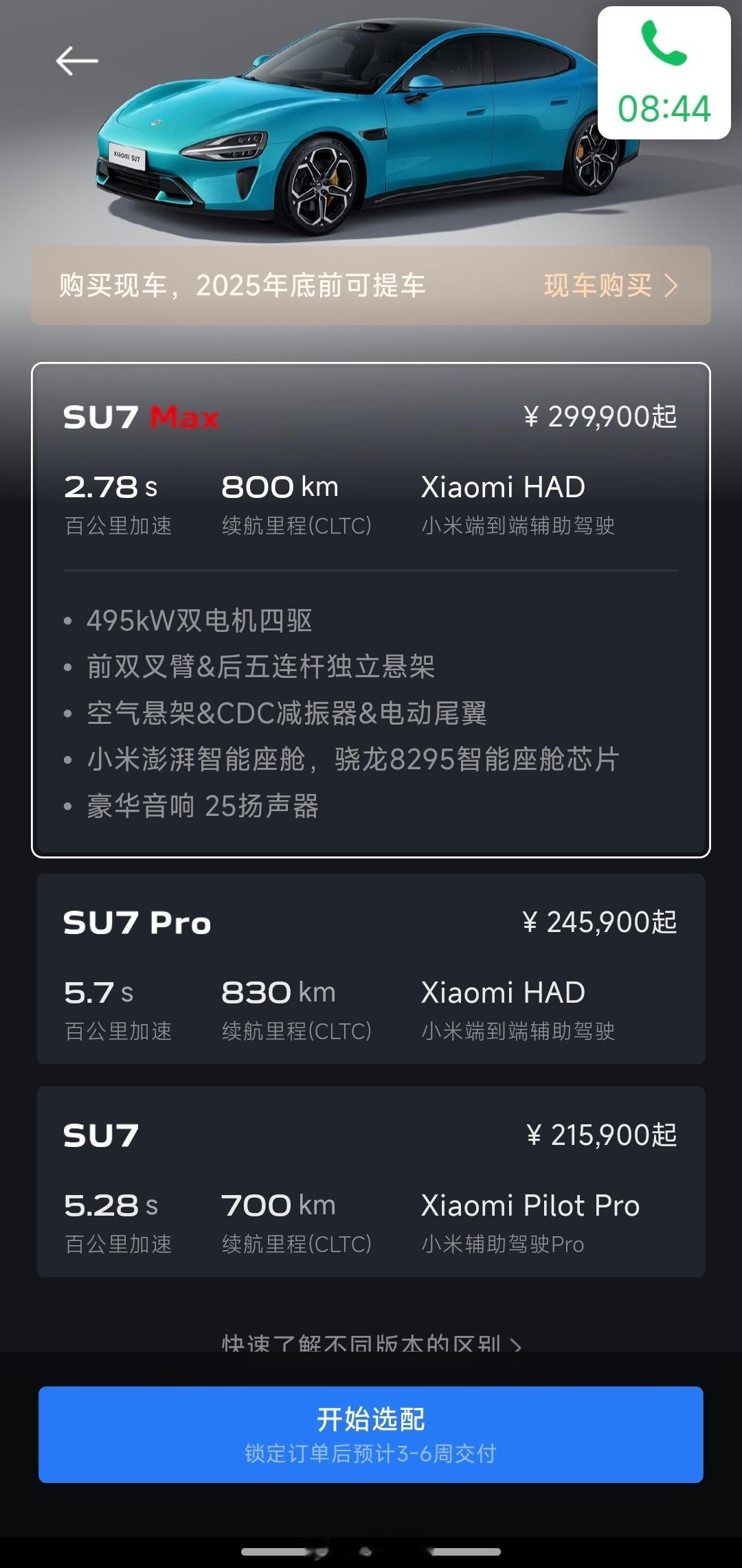 小米这个月 SU7 新车不上工信部我觉得是对的如果现在上了的话，剩下的部分还没交