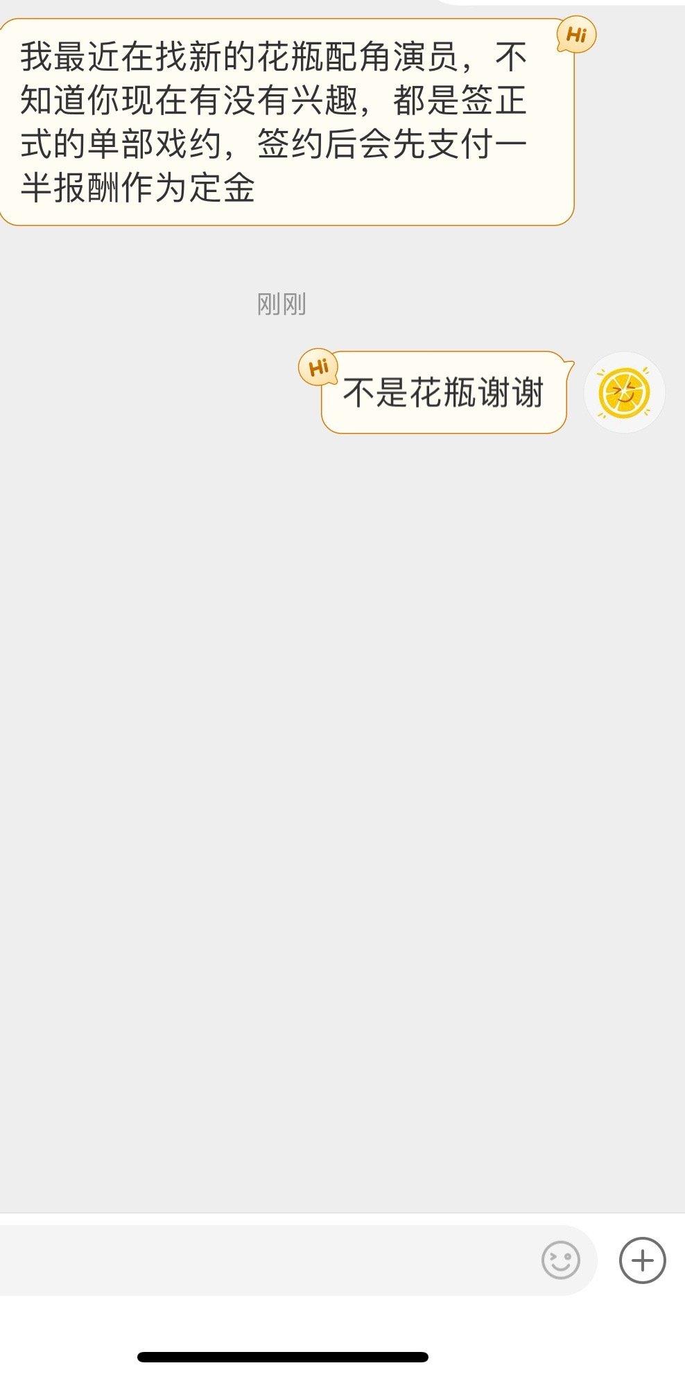 我主子要暖死我了。 ​​​