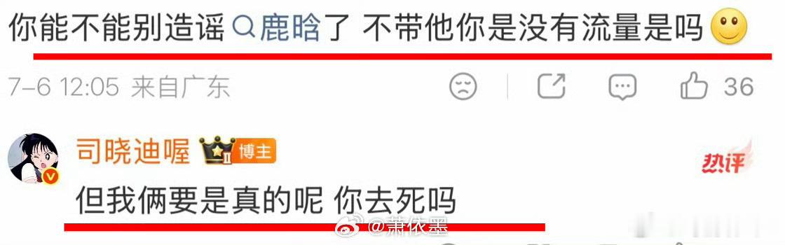 司晓迪回应造谣鹿晗 看样子应该是以前在一起过？现在关系破裂所以想搞↑对方？但是他