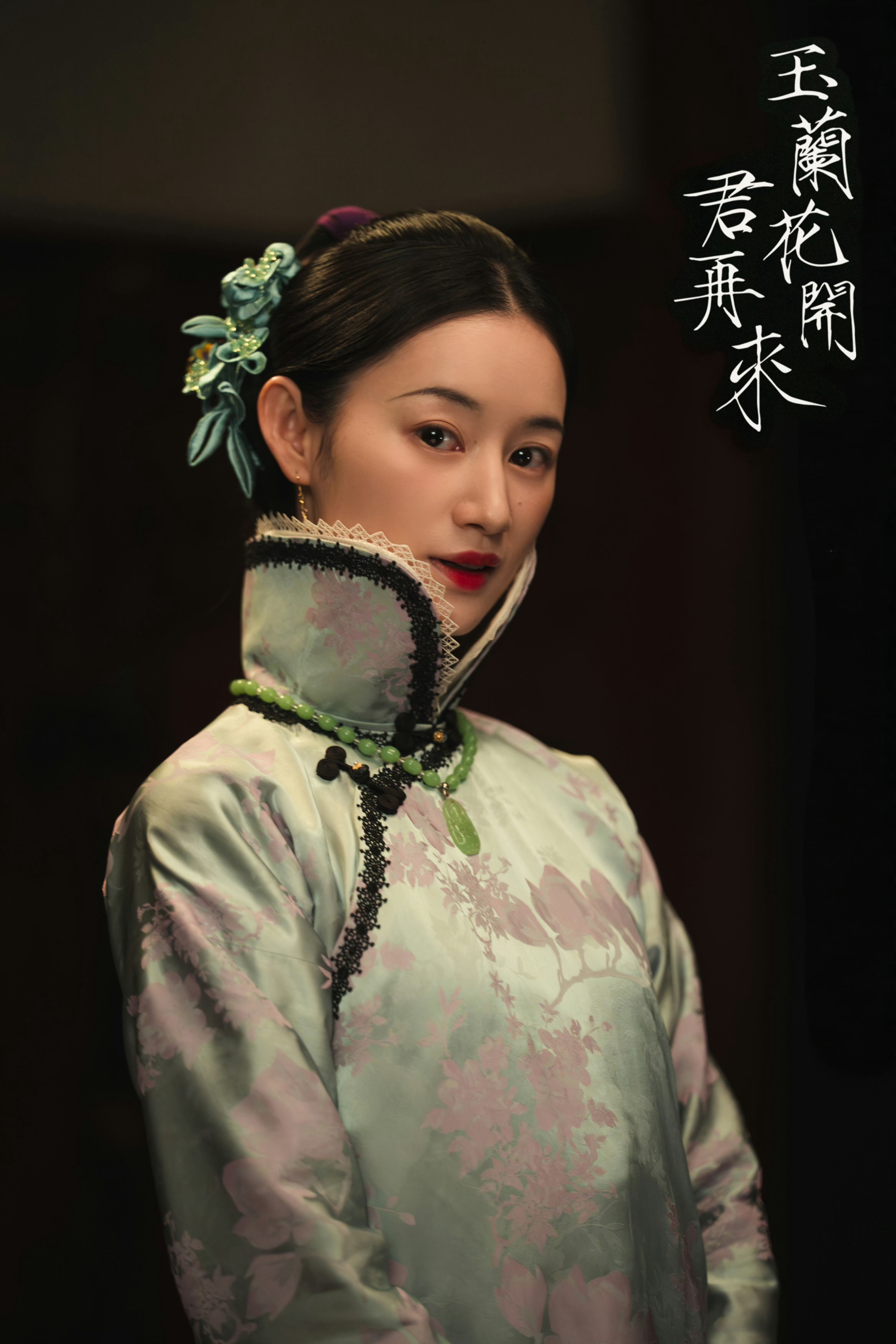 晓婷儿旗袍造型➕1郭晓婷 《玉兰花开君再来》 
