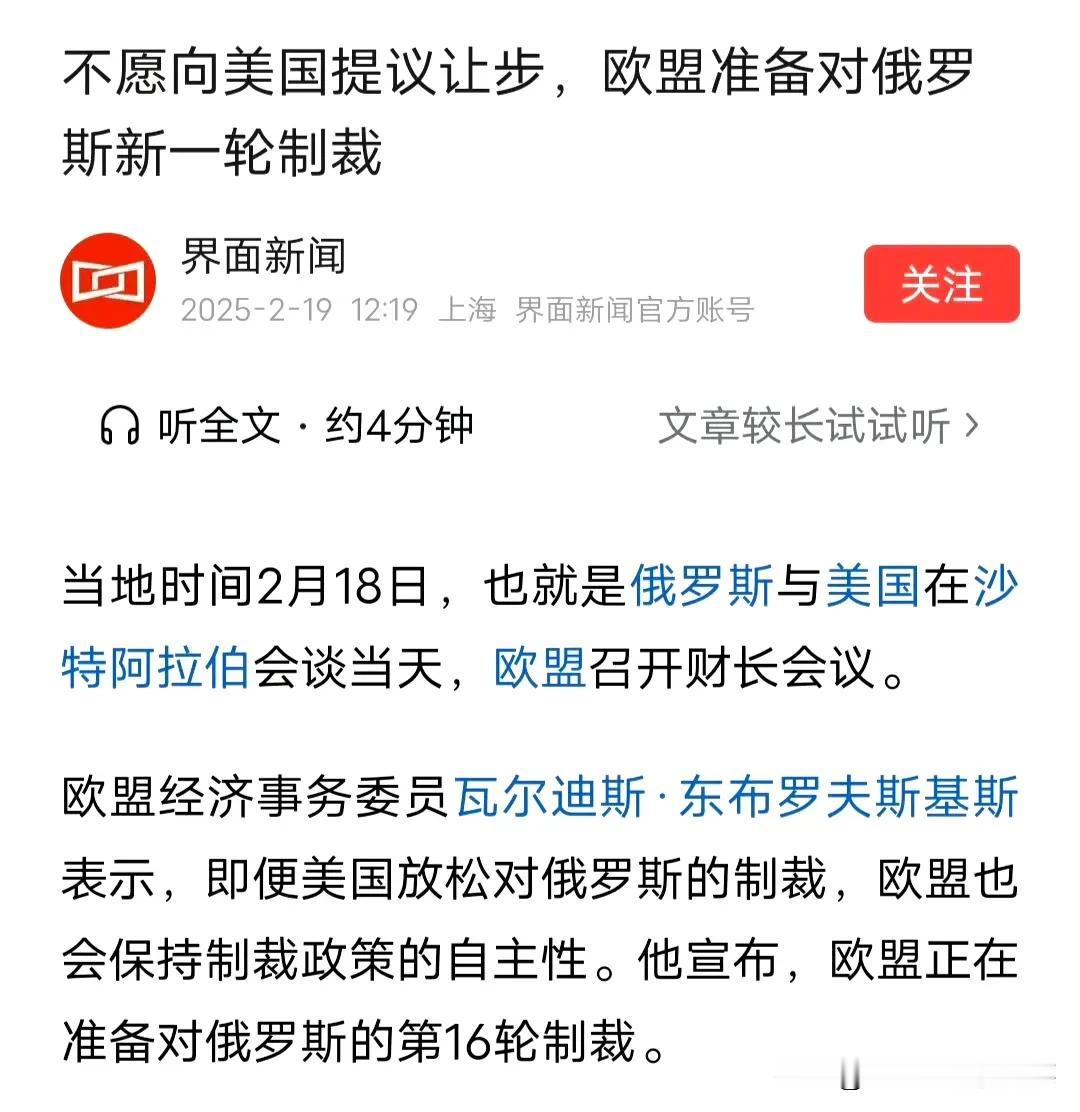 欧洲彻底傻了，美俄吃大餐，居然不叫上忠实的小弟们，就连挨揍的乌克兰都不叫，士可忍